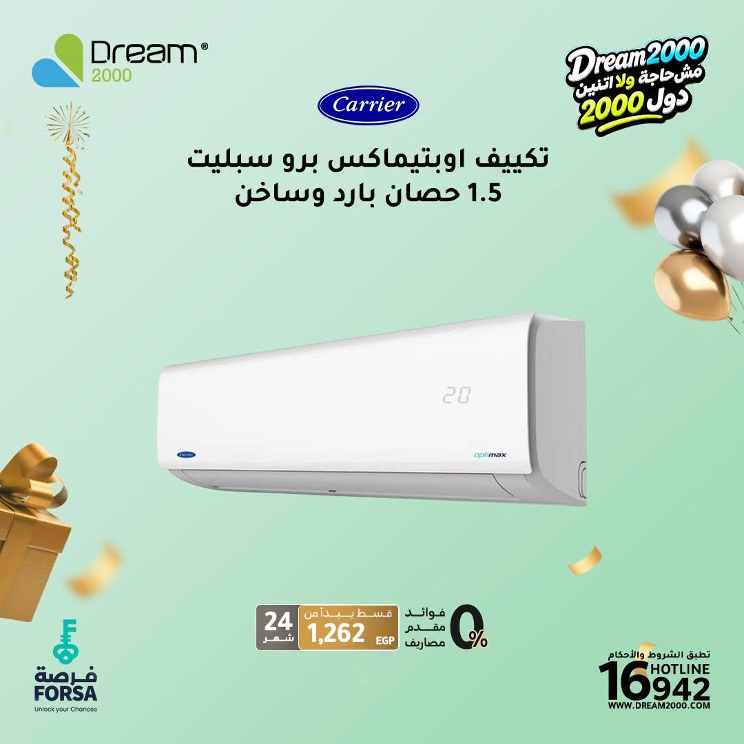 عروض دريم 2000 صفحة 3