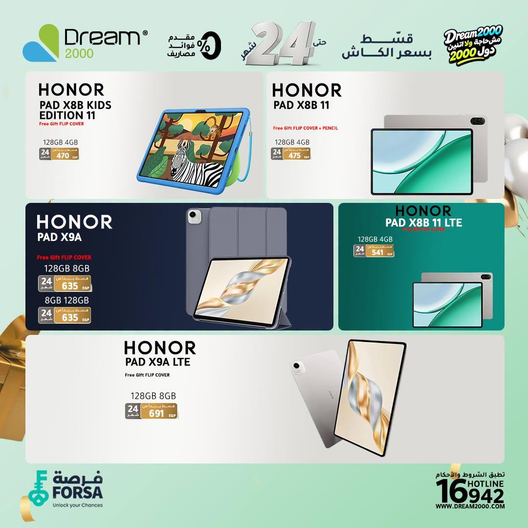عروض دريم 2000 صفحة 2