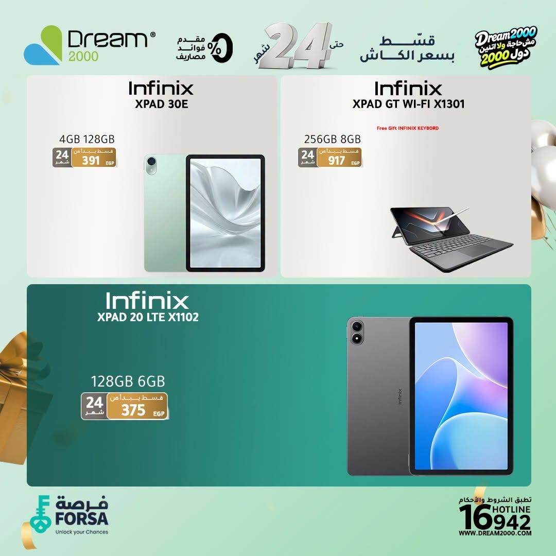 عروض دريم 2000 صفحة 3