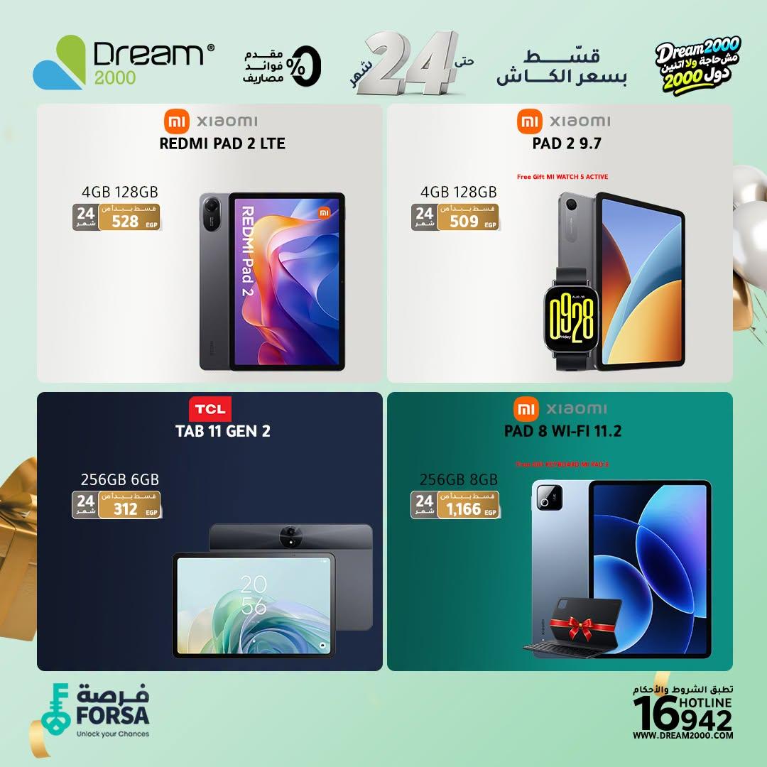 عروض دريم 2000 صفحة 4