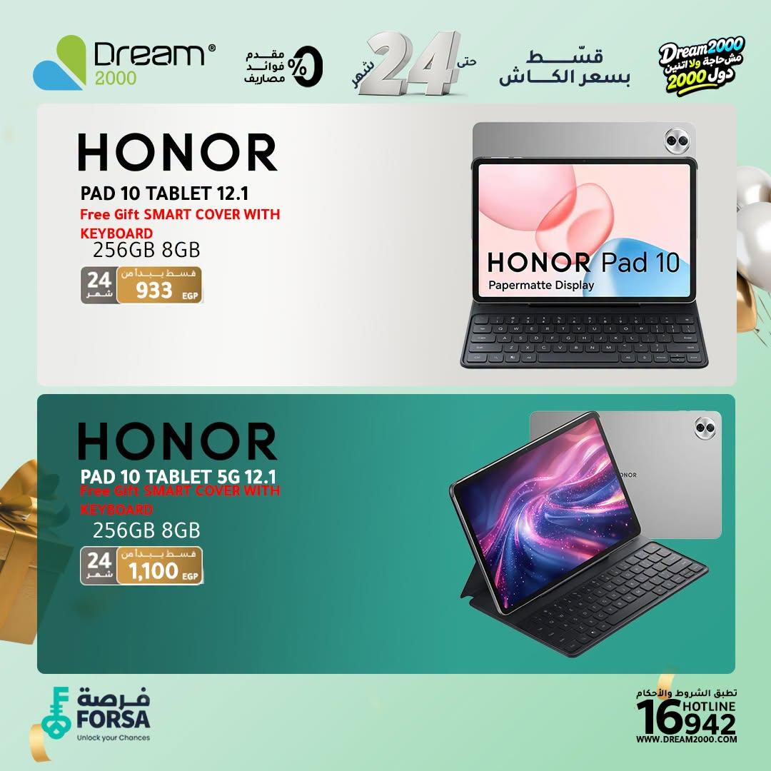 عروض دريم 2000 صفحة 5