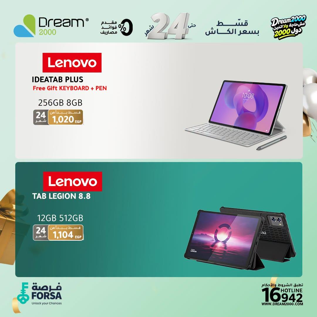 عروض دريم 2000 صفحة 6