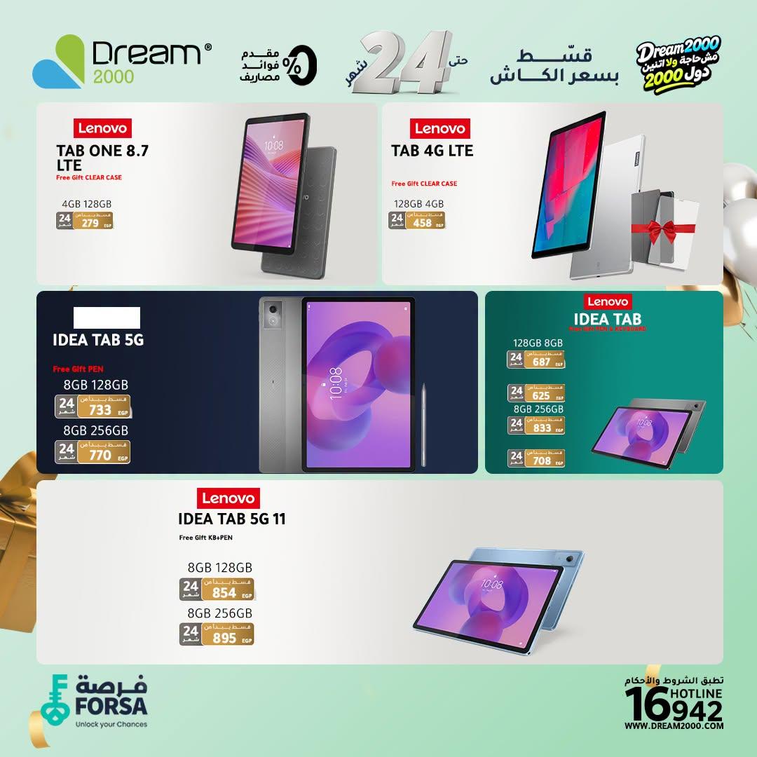 عروض دريم 2000 صفحة 7
