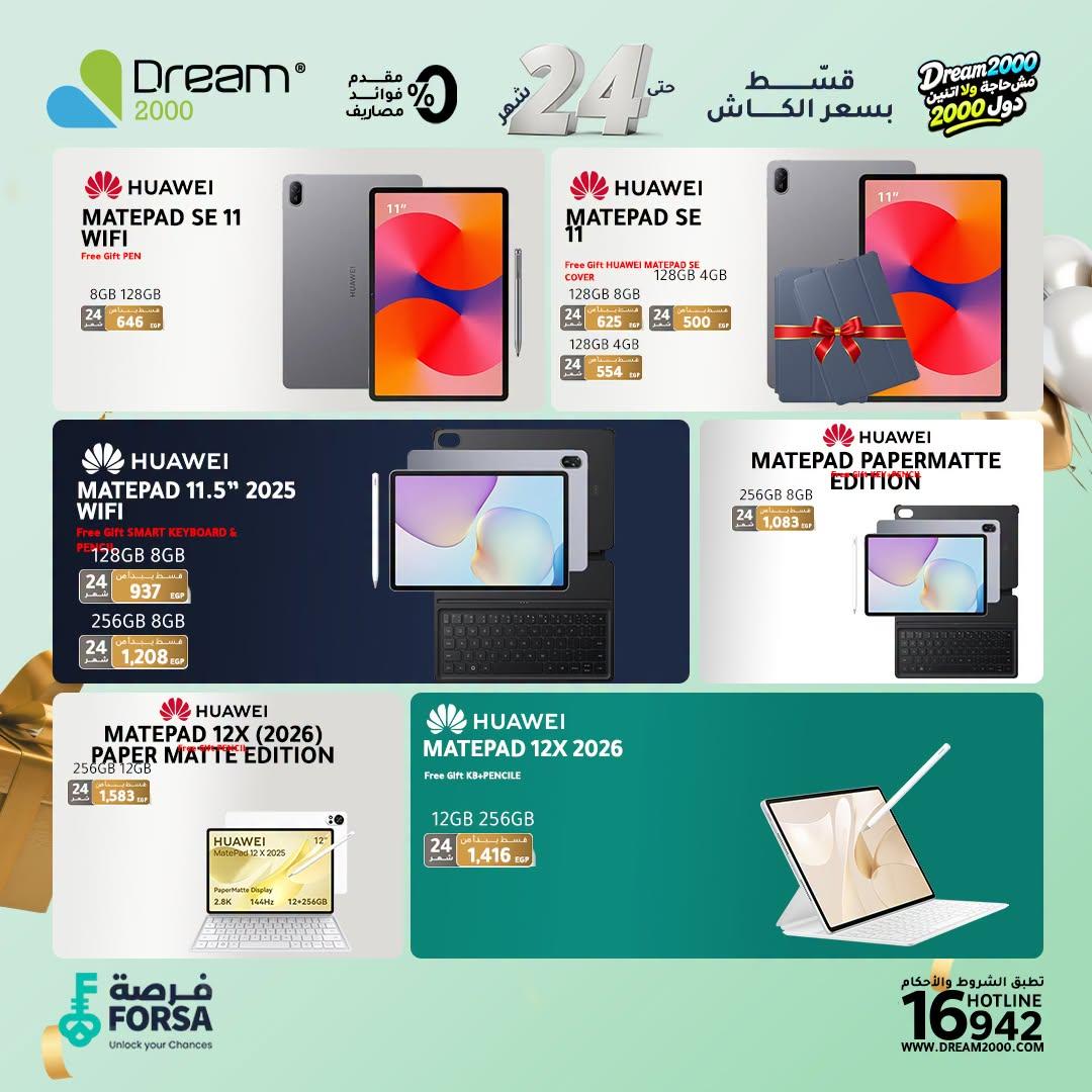 عروض دريم 2000 صفحة 8