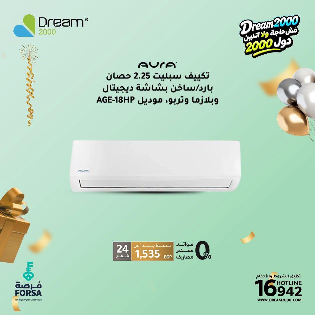 عروض دريم 2000 صفحة 6 عروض دريم 2000 صفحة 6