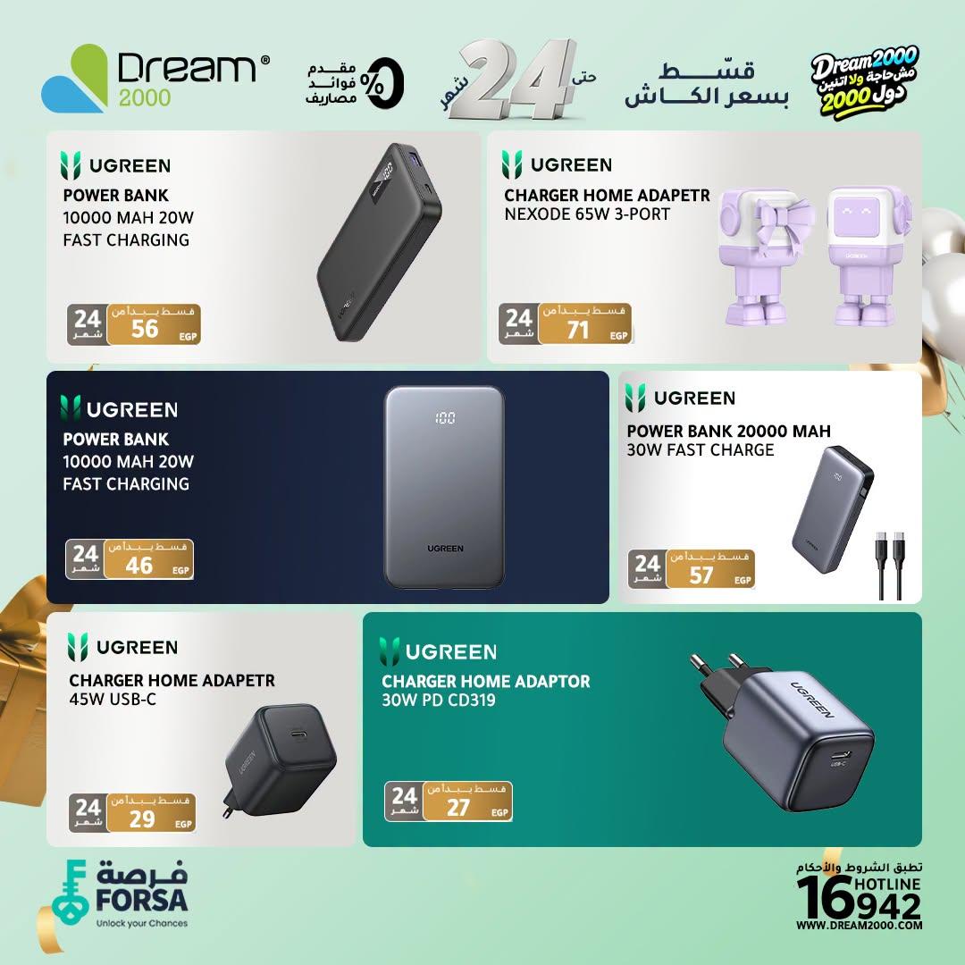 عروض دريم 2000 صفحة 2