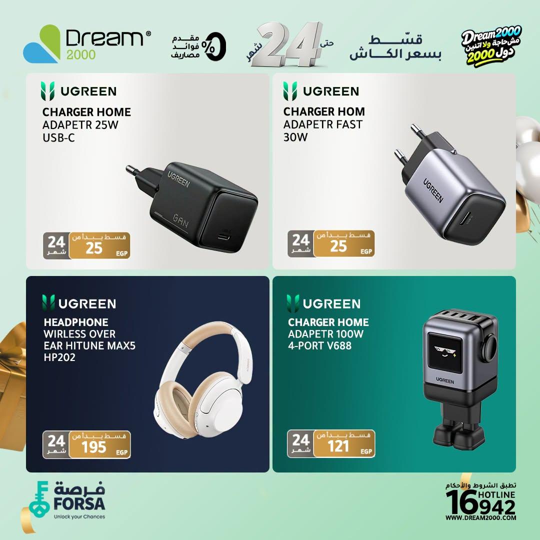 عروض دريم 2000 صفحة 3