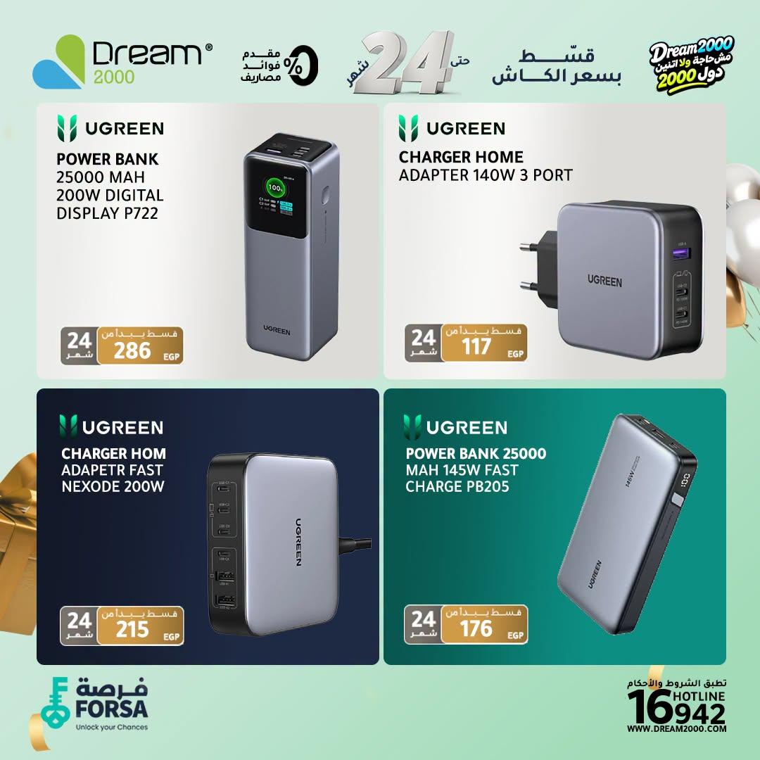 عروض دريم 2000 صفحة 4