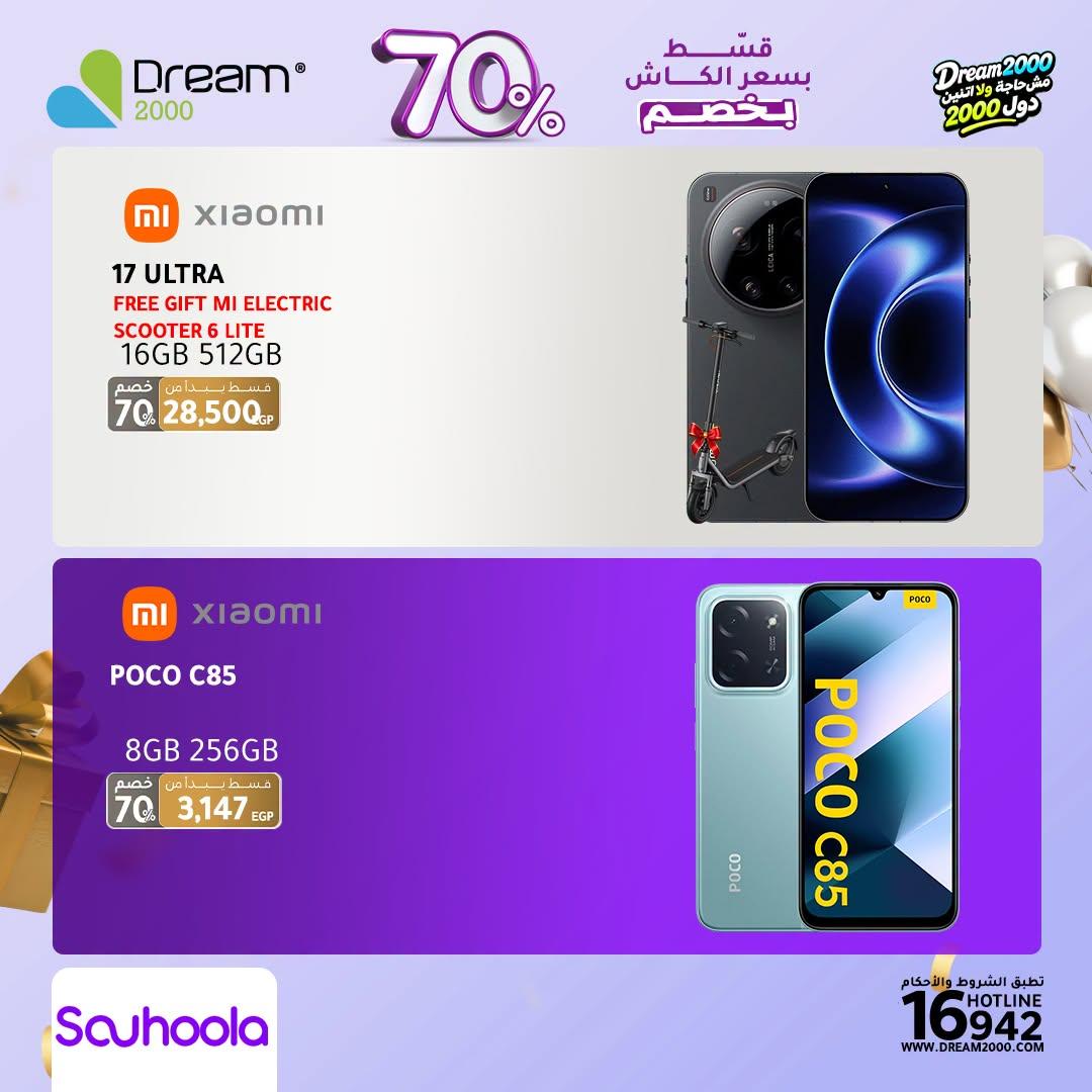 عروض دريم 2000 صفحة 10