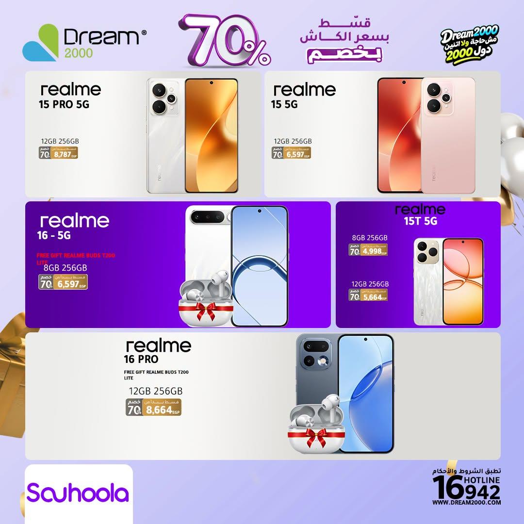 عروض دريم 2000 صفحة 11