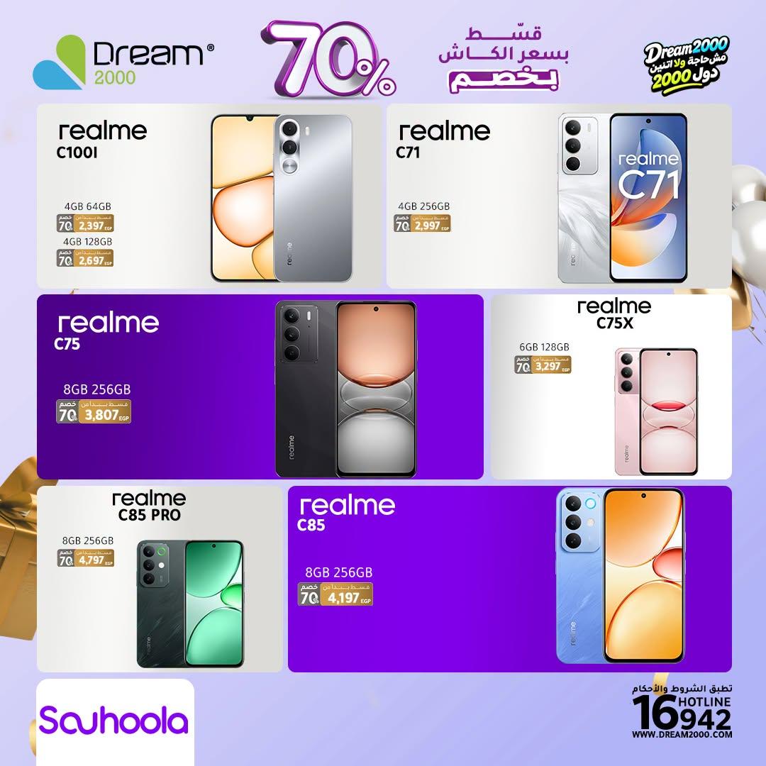 عروض دريم 2000 صفحة 12
