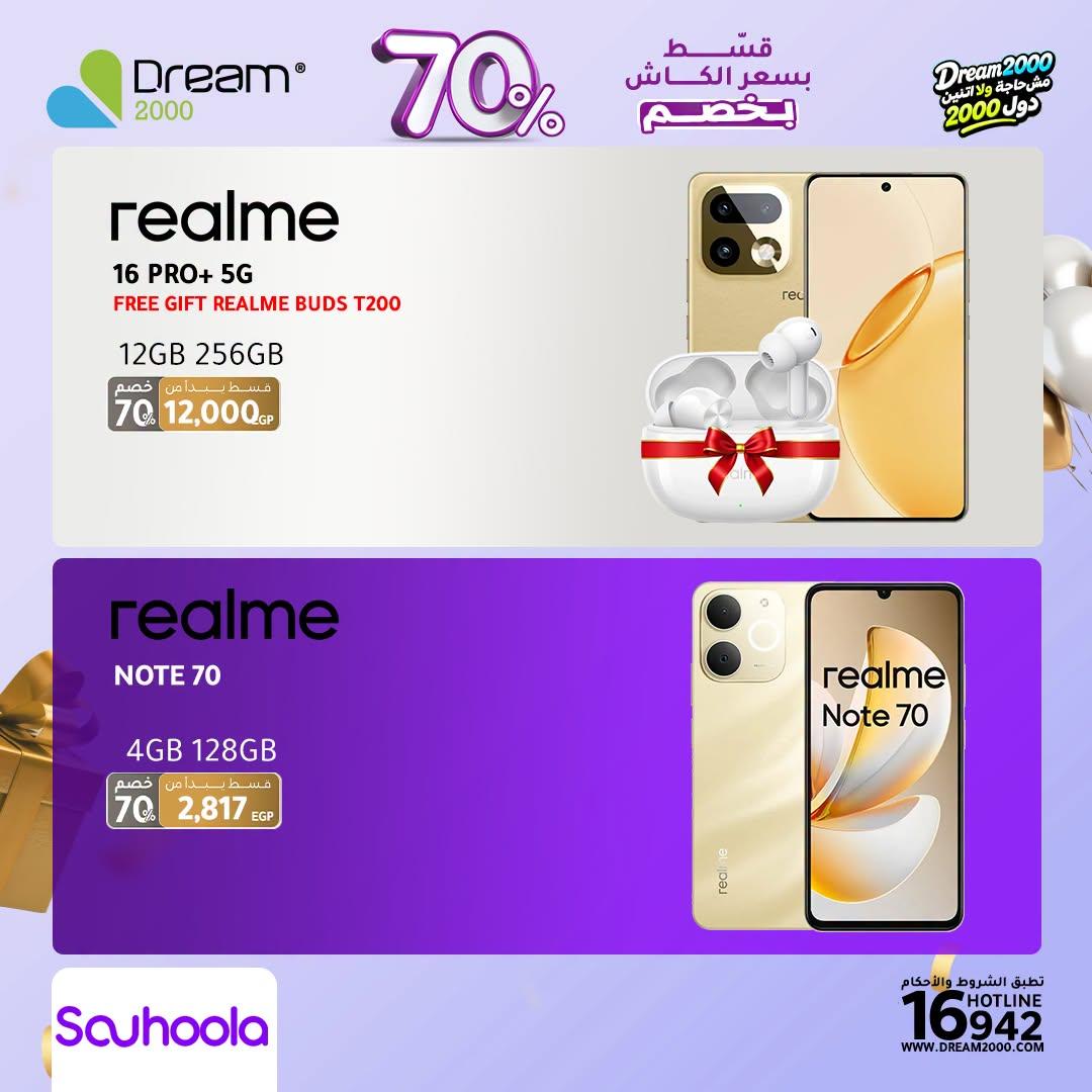 عروض دريم 2000 صفحة 13