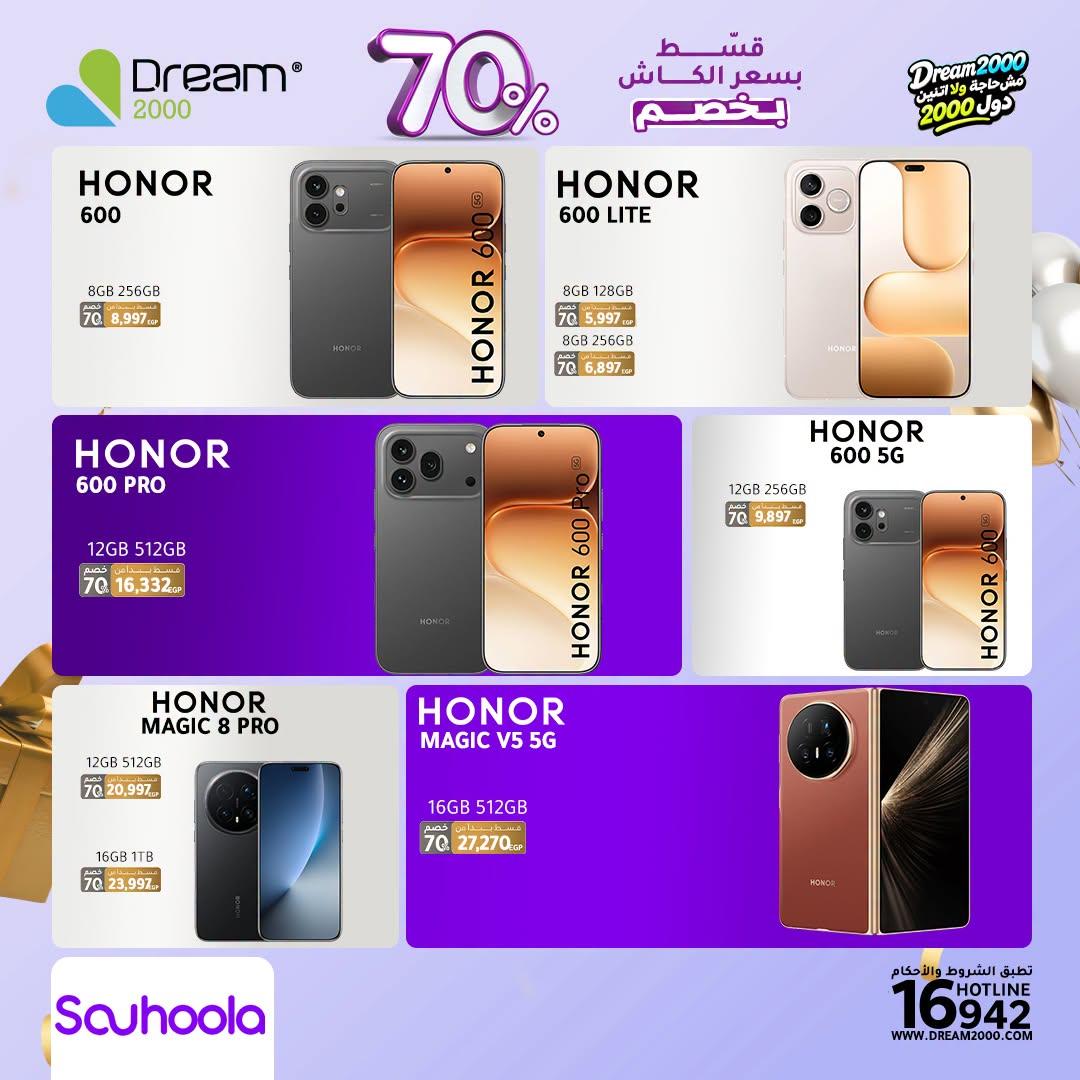 عروض دريم 2000 صفحة 18