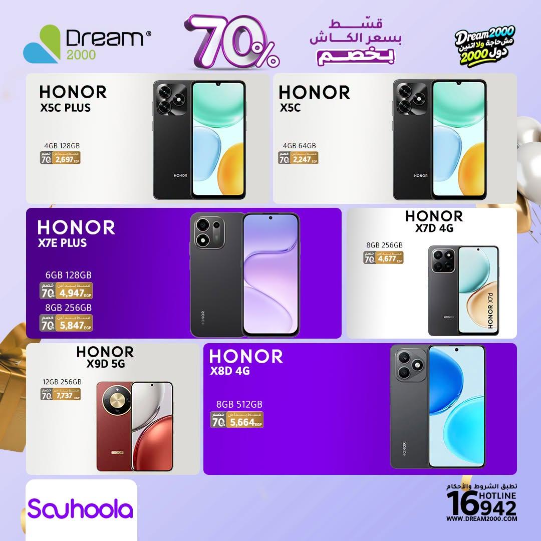عروض دريم 2000 صفحة 19