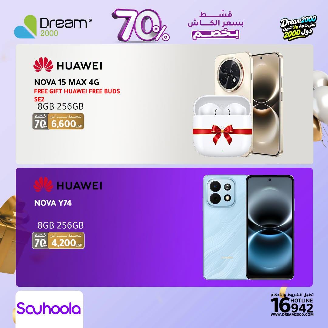 عروض دريم 2000 صفحة 20