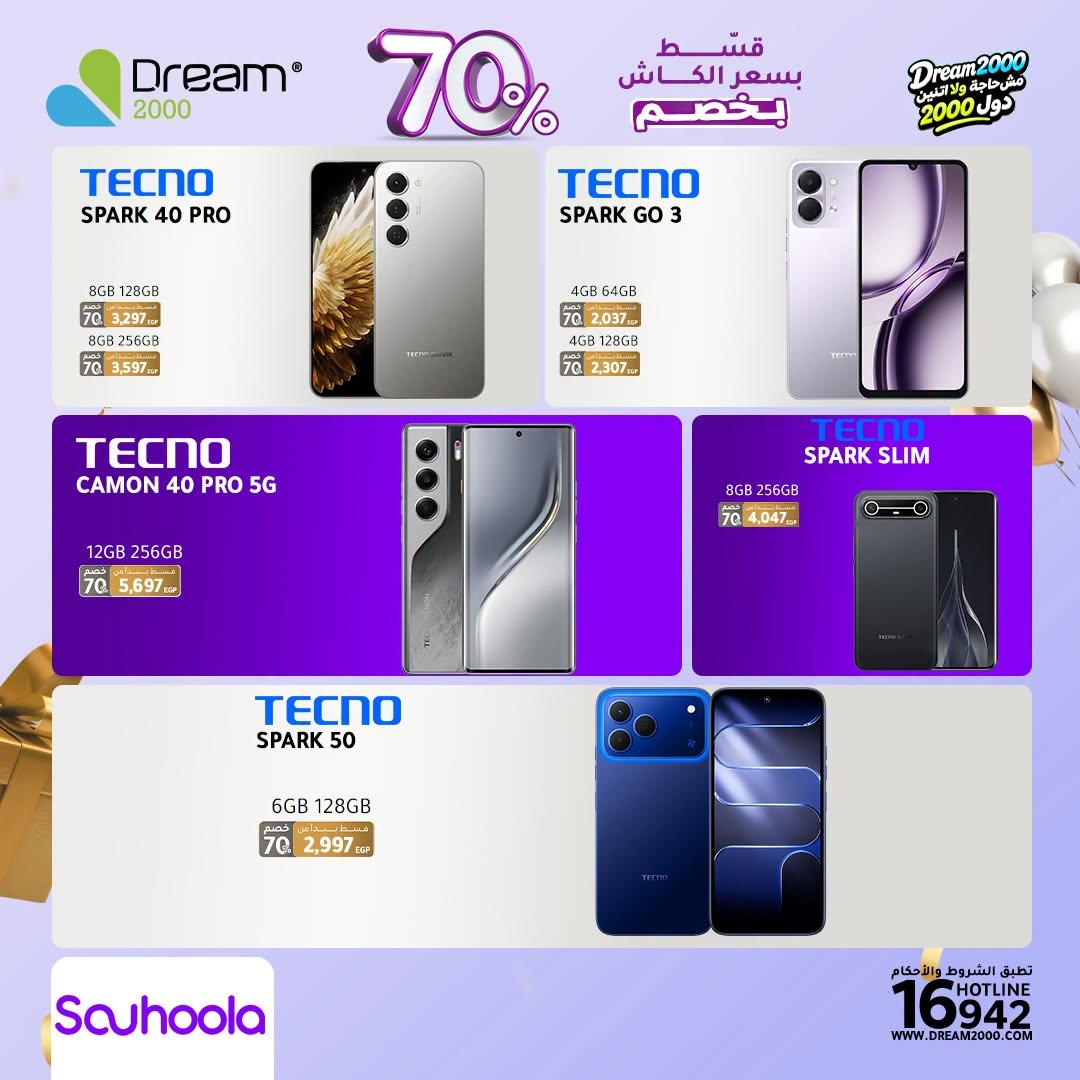 عروض دريم 2000 صفحة 21