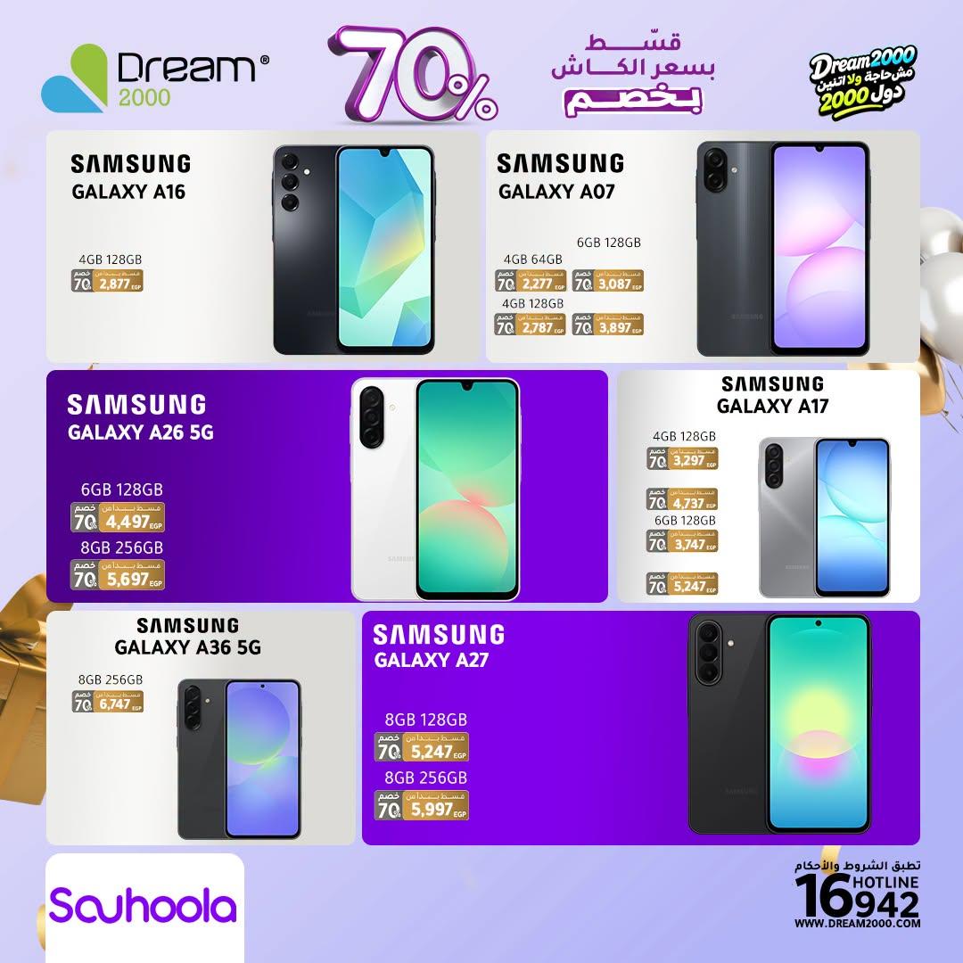 عروض دريم 2000 صفحة 3