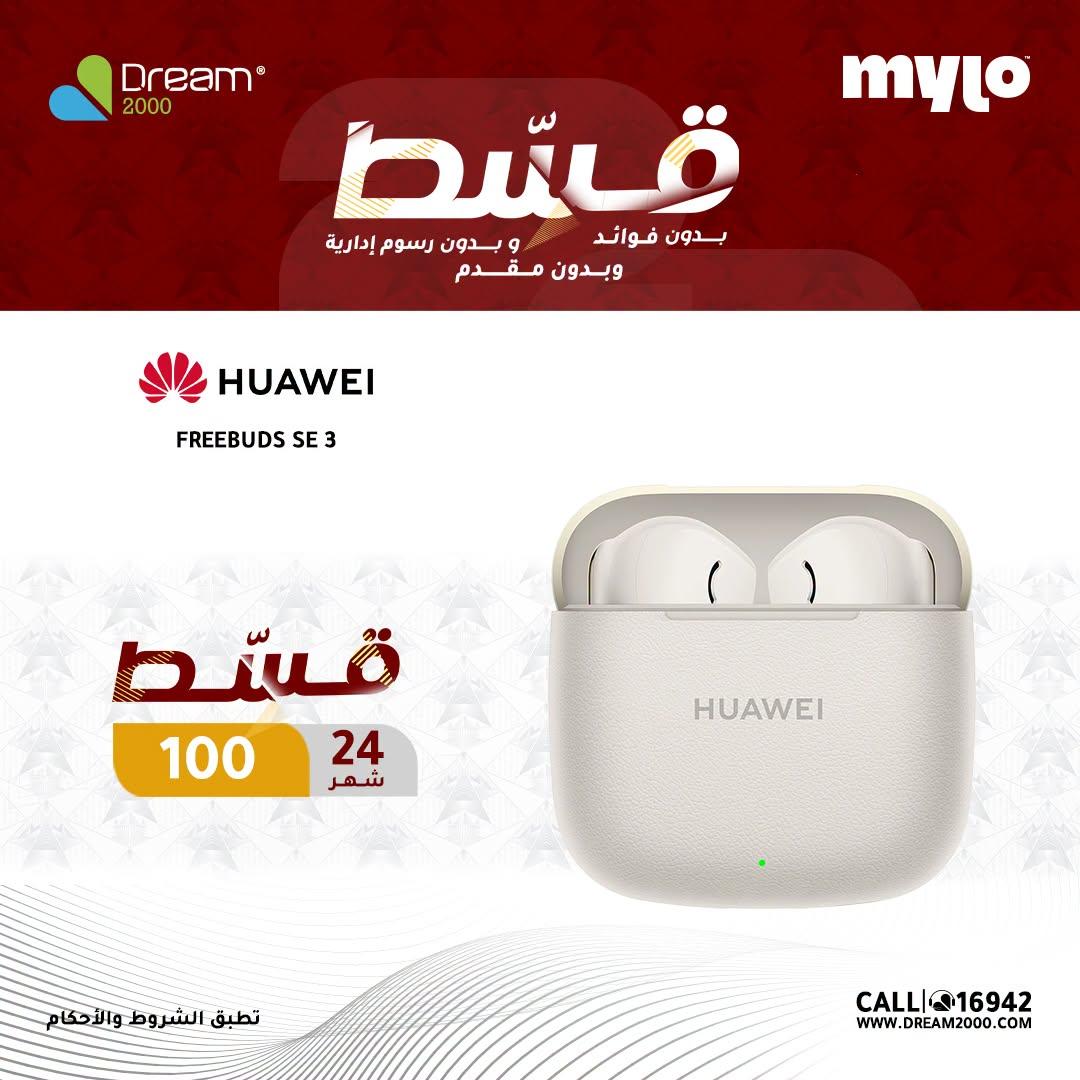 عروض دريم 2000 صفحة 13
