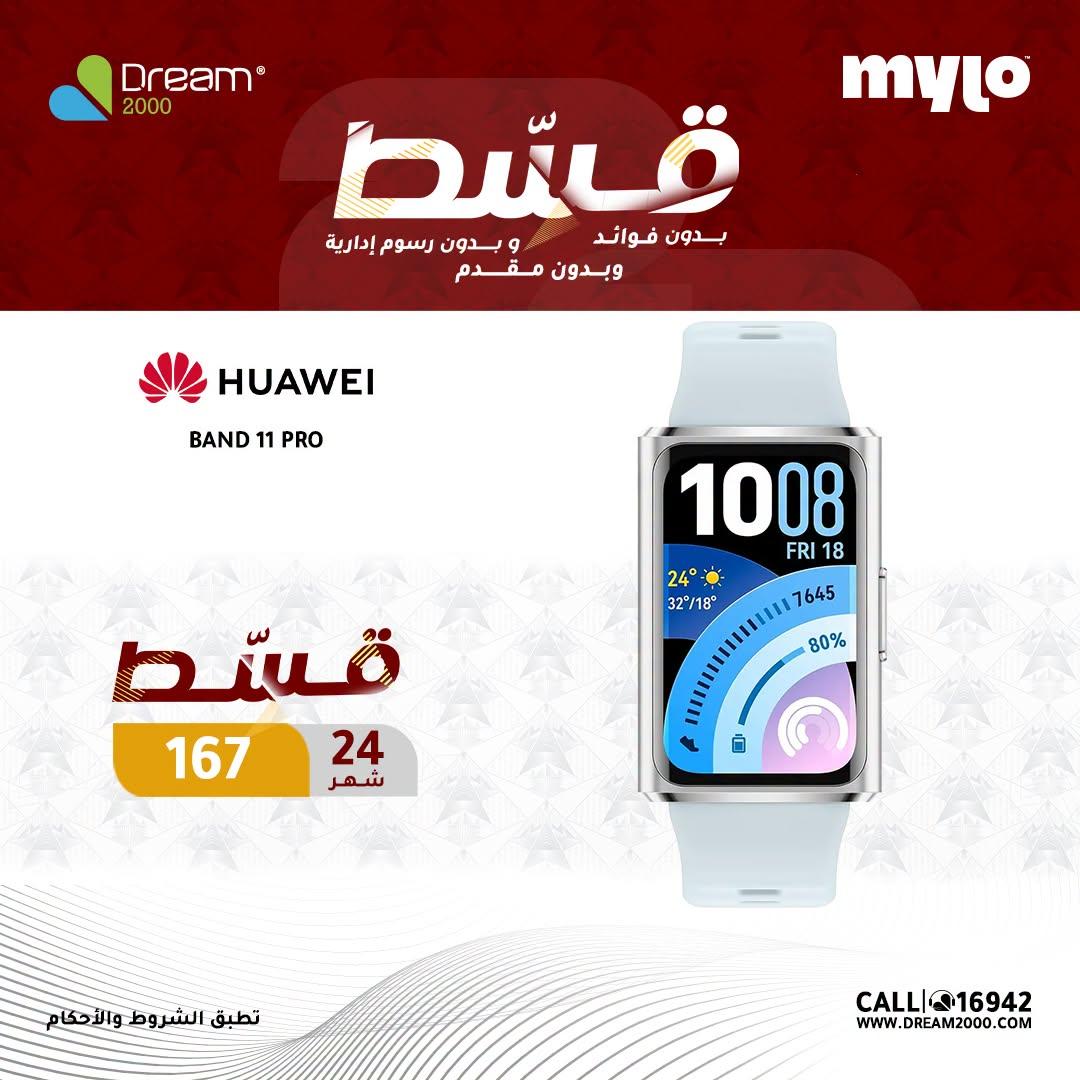 عروض دريم 2000 صفحة 15