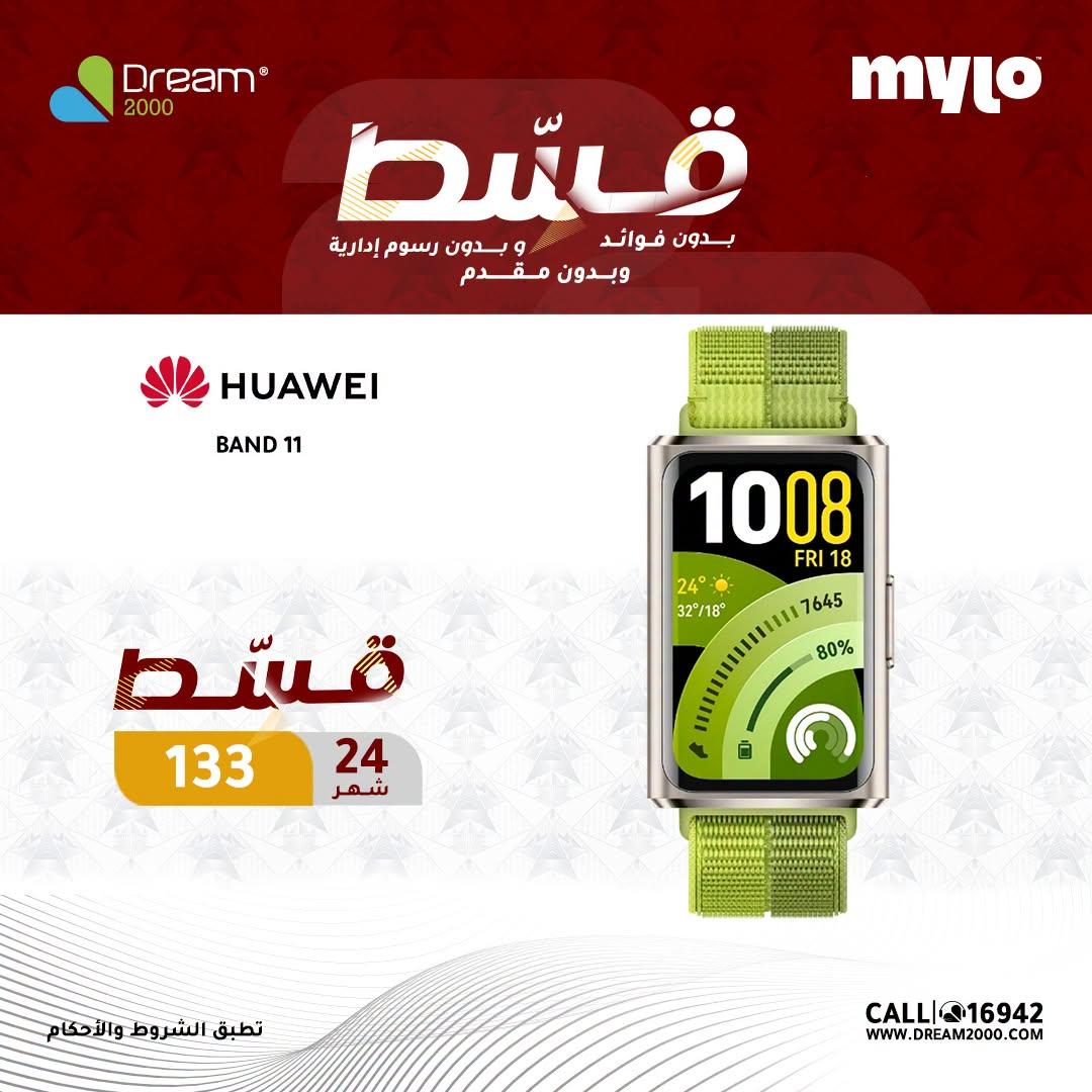 عروض دريم 2000 صفحة 16