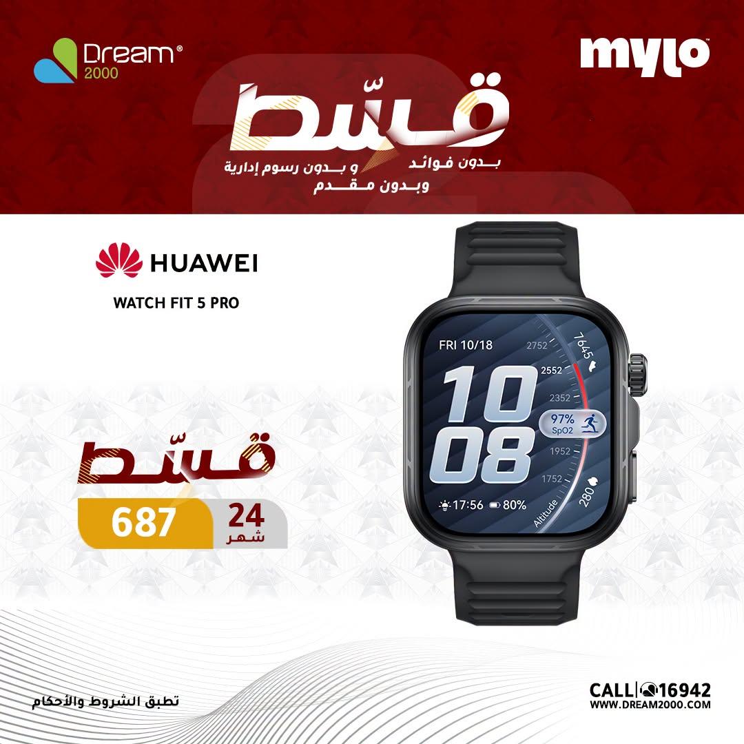 عروض دريم 2000 صفحة 17