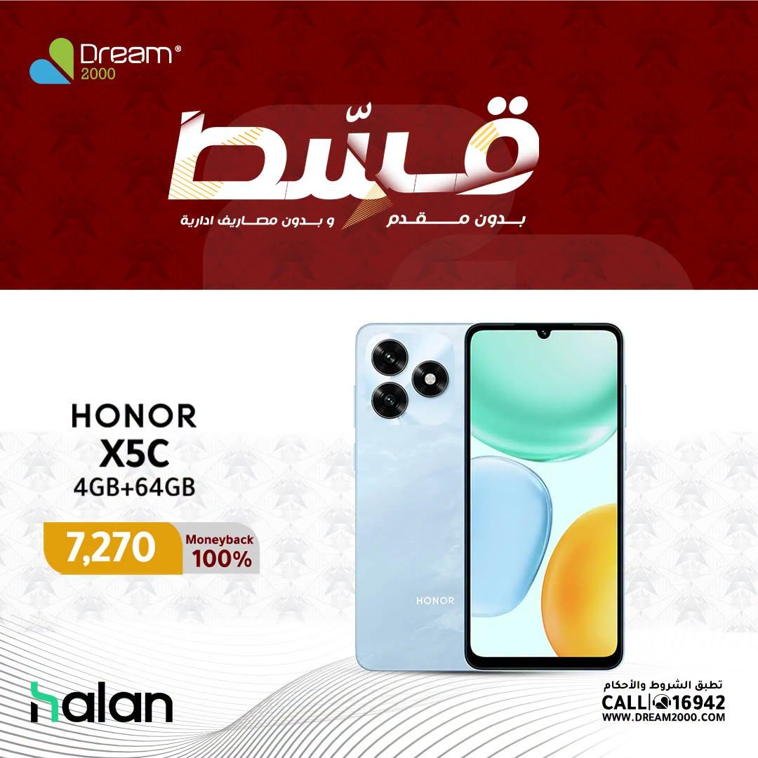 عروض دريم 2000 صفحة 10