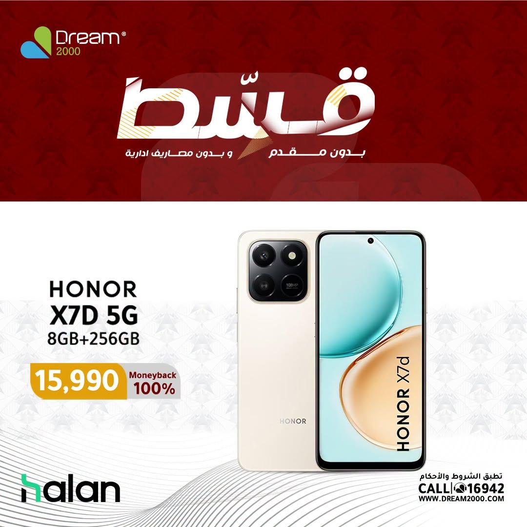 عروض دريم 2000 صفحة 11
