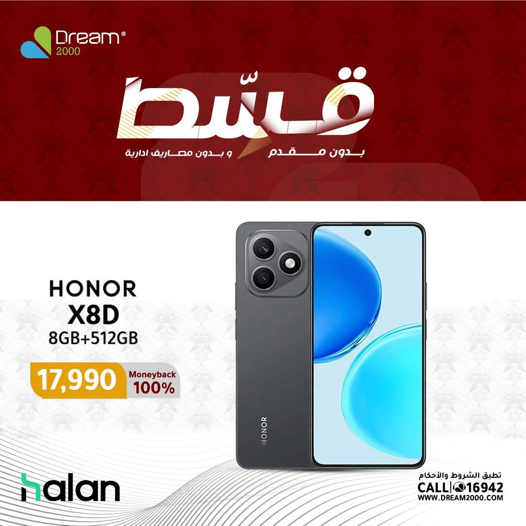 عروض دريم 2000 صفحة 12