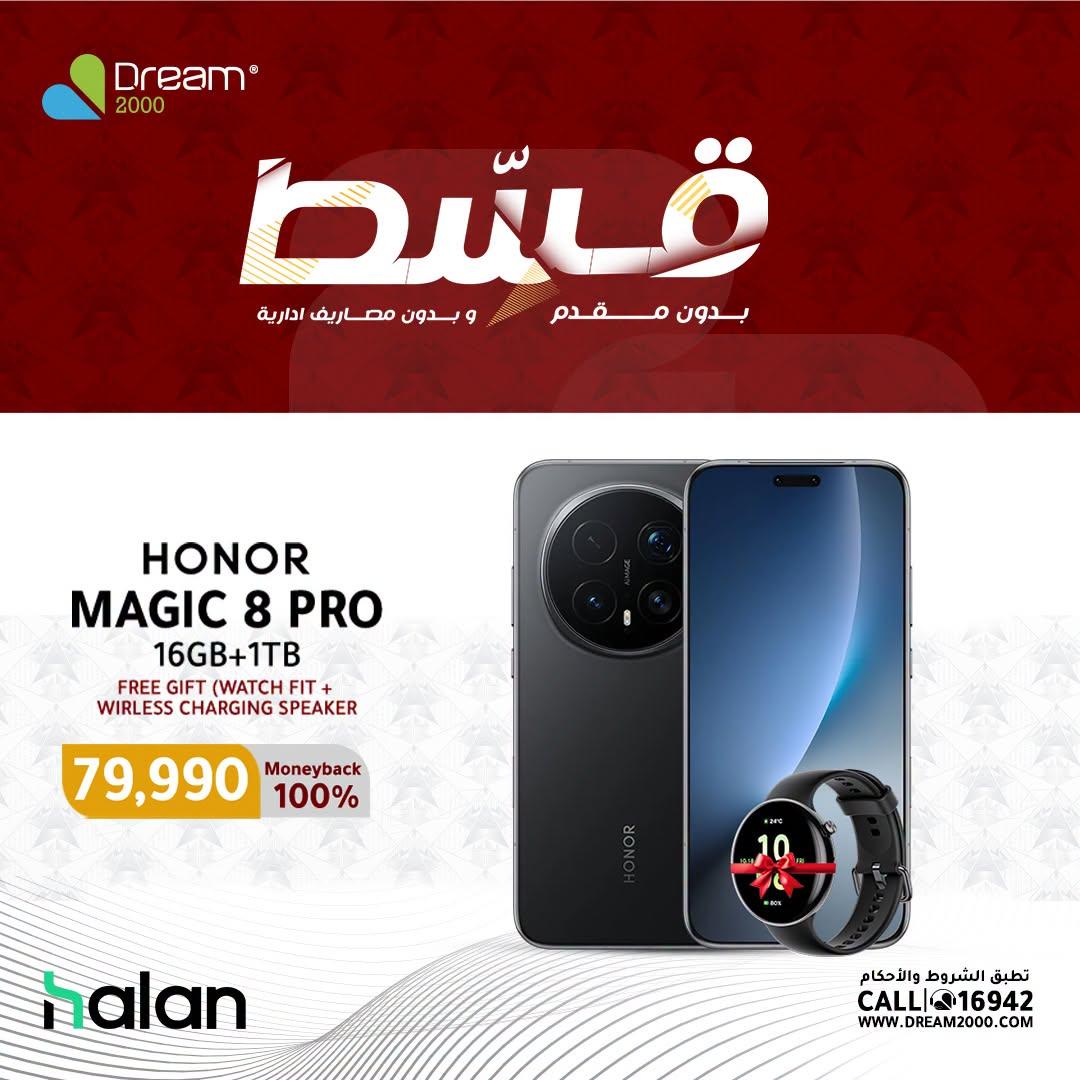 عروض دريم 2000 صفحة 3