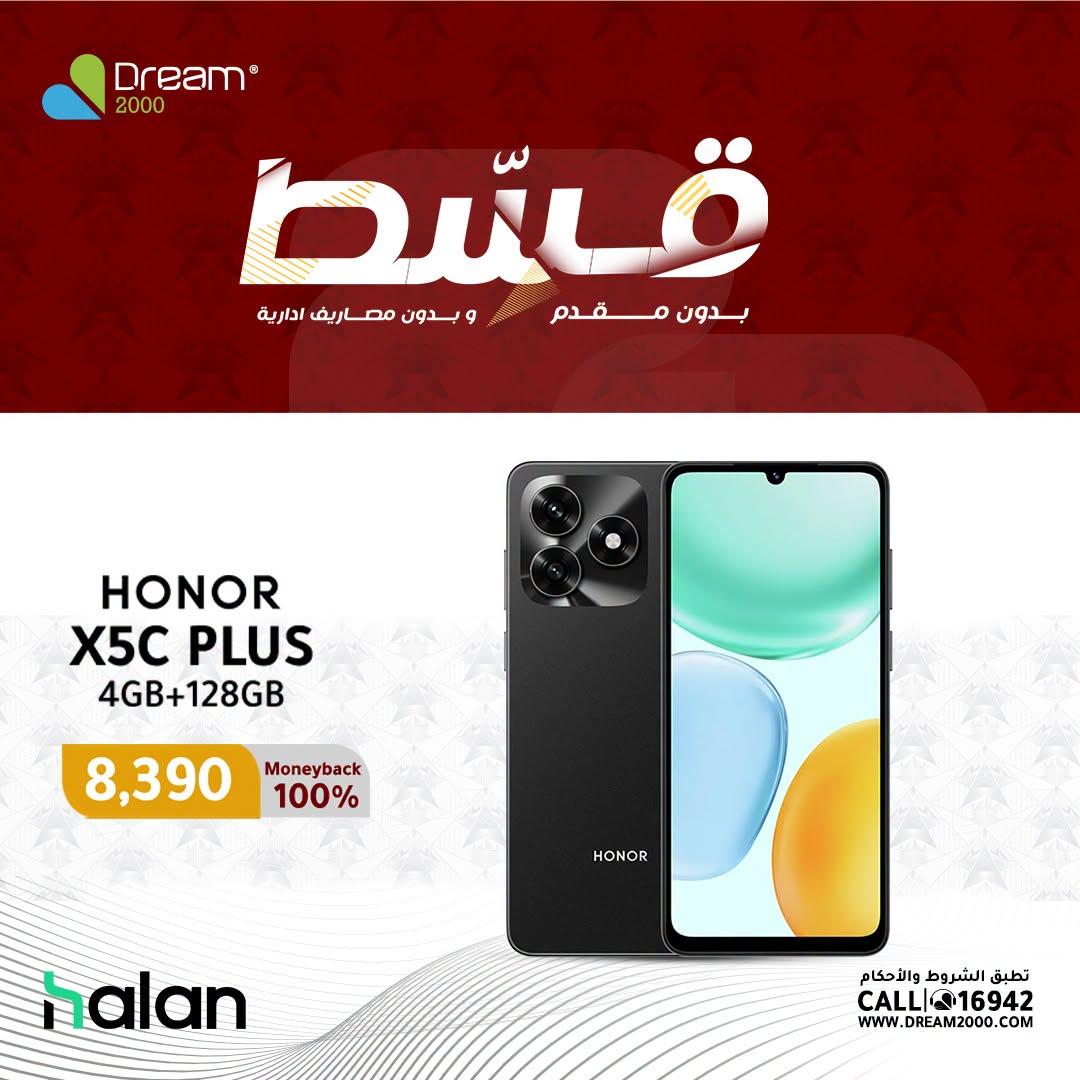 عروض دريم 2000 صفحة 4