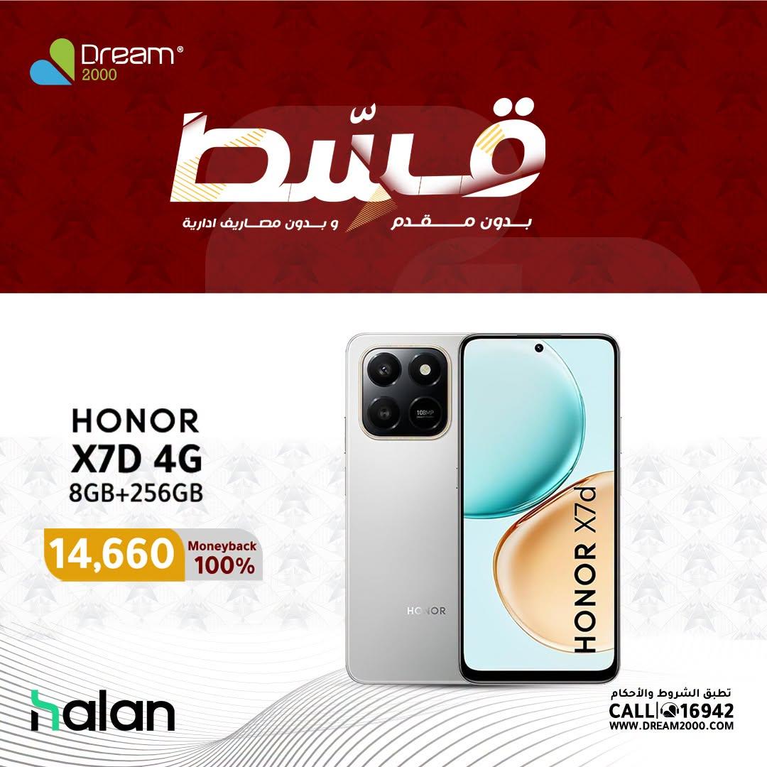 عروض دريم 2000 صفحة 6
