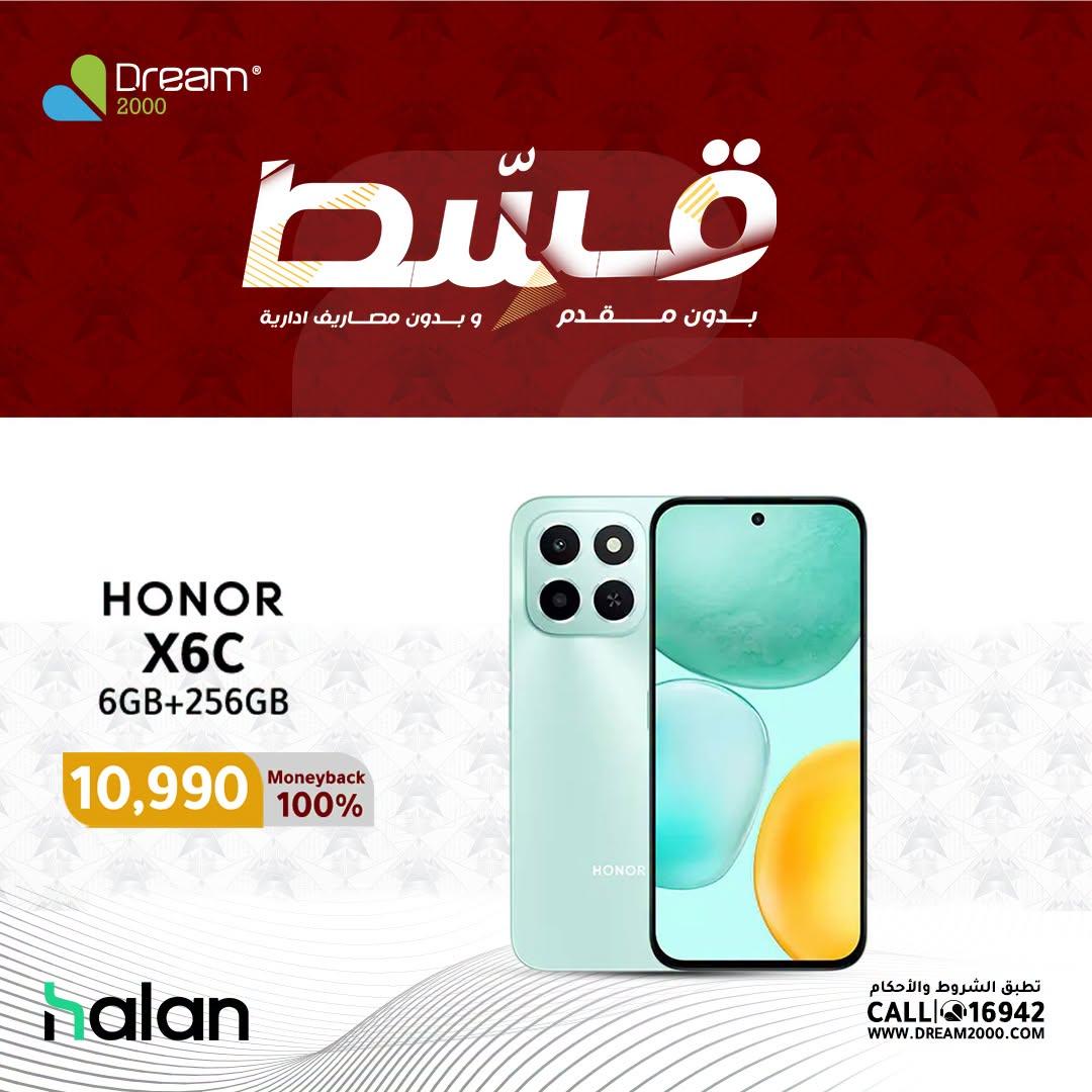 عروض دريم 2000 صفحة 7
