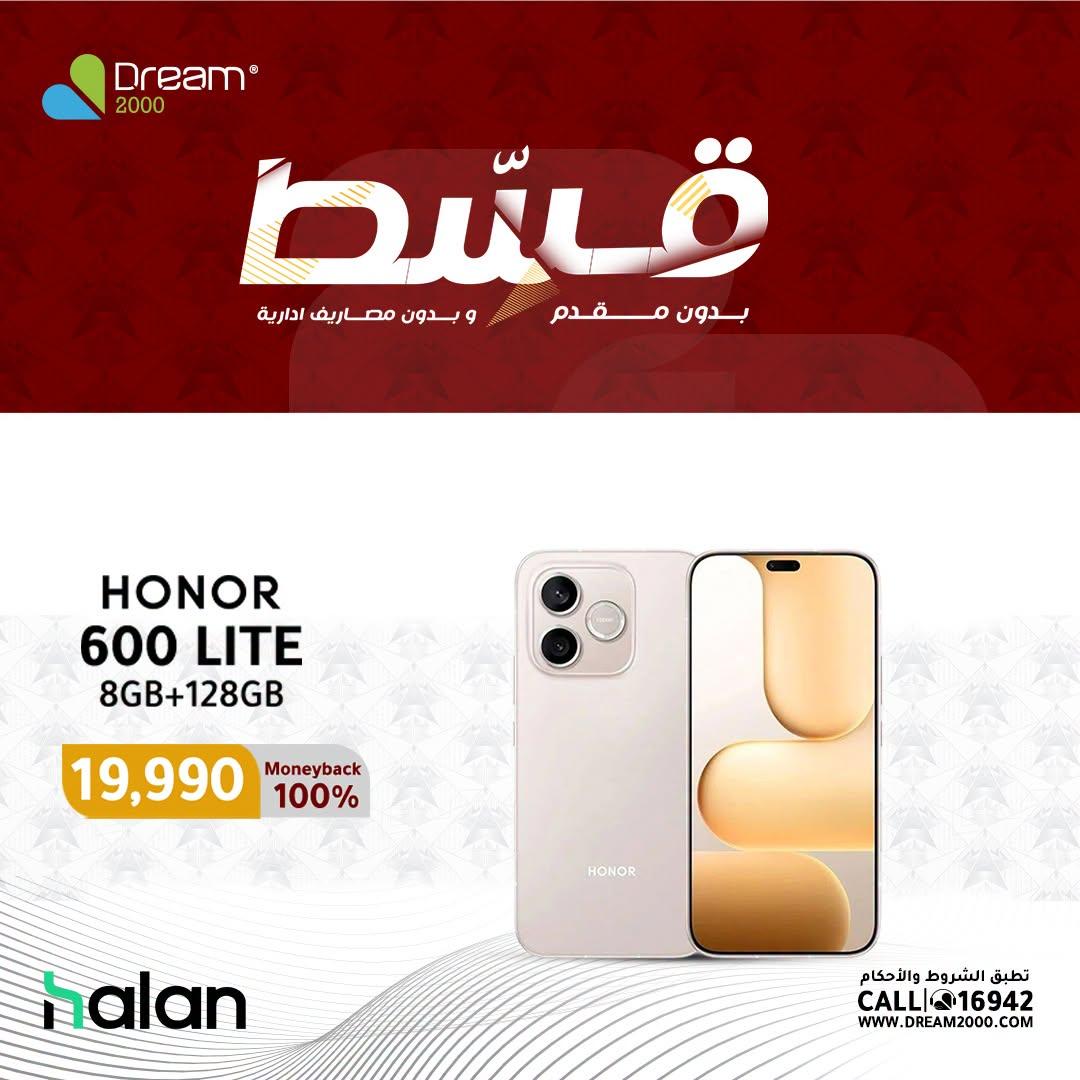 عروض دريم 2000 صفحة 8