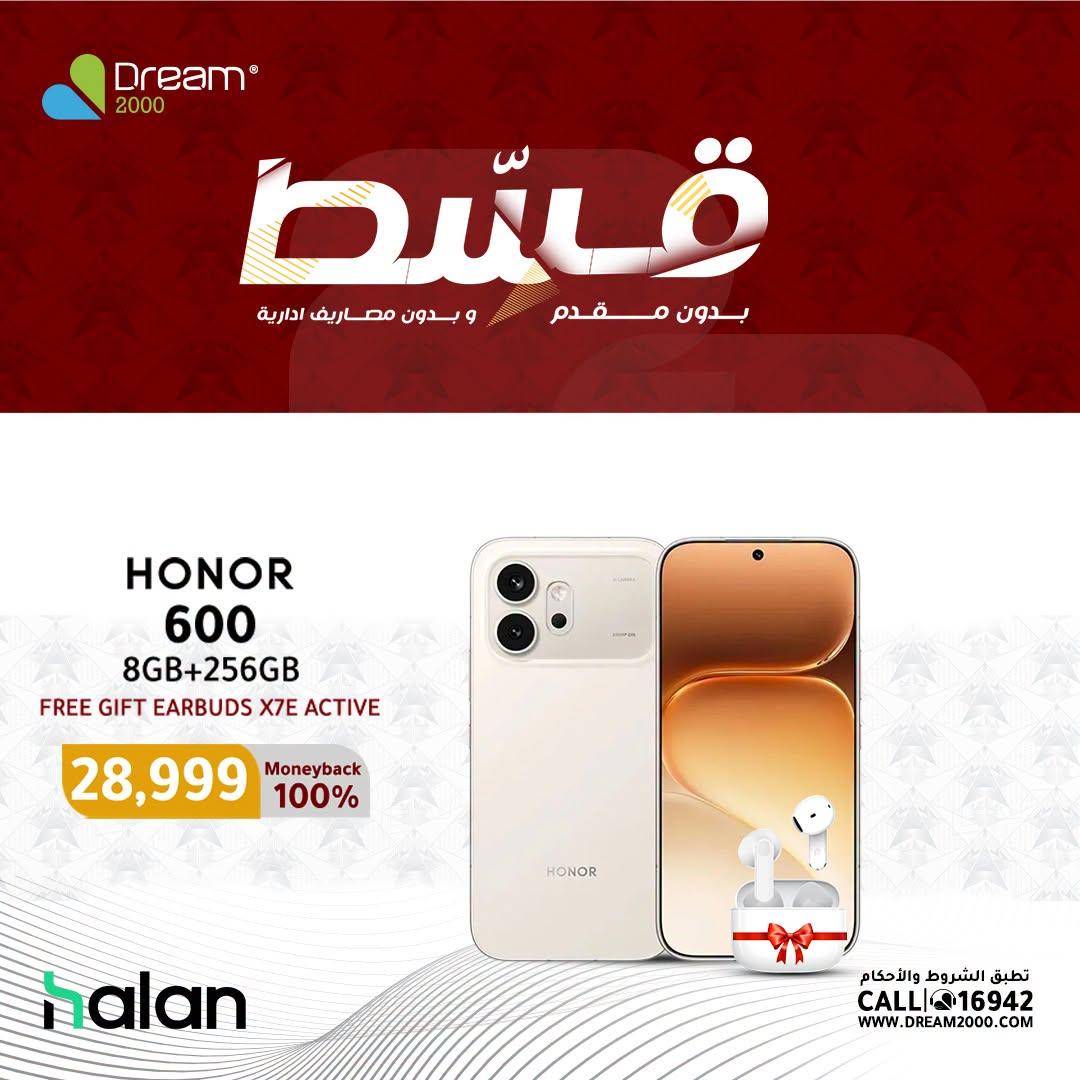 عروض دريم 2000 صفحة 9