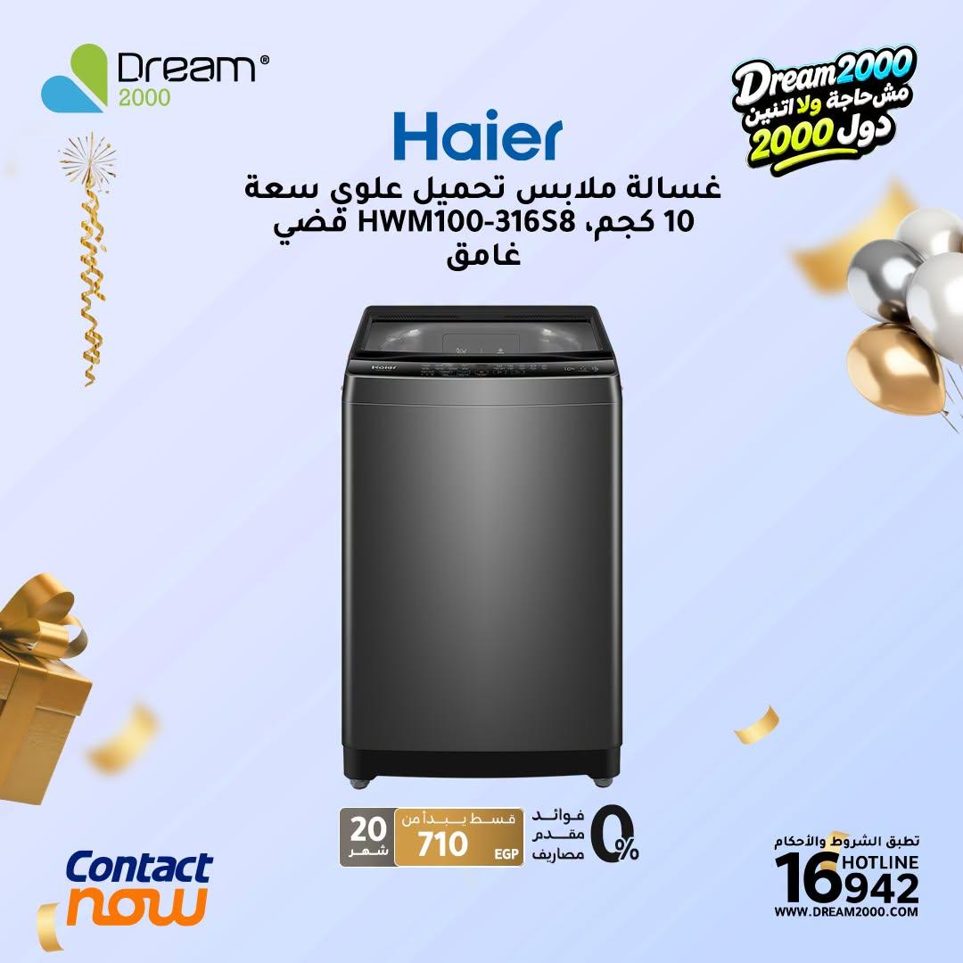 عروض دريم 2000 صفحة 2 عروض دريم 2000 صفحة 2