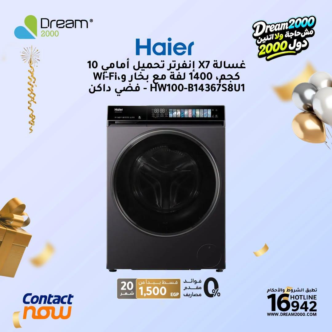 عروض دريم 2000 صفحة 3 عروض دريم 2000 صفحة 3