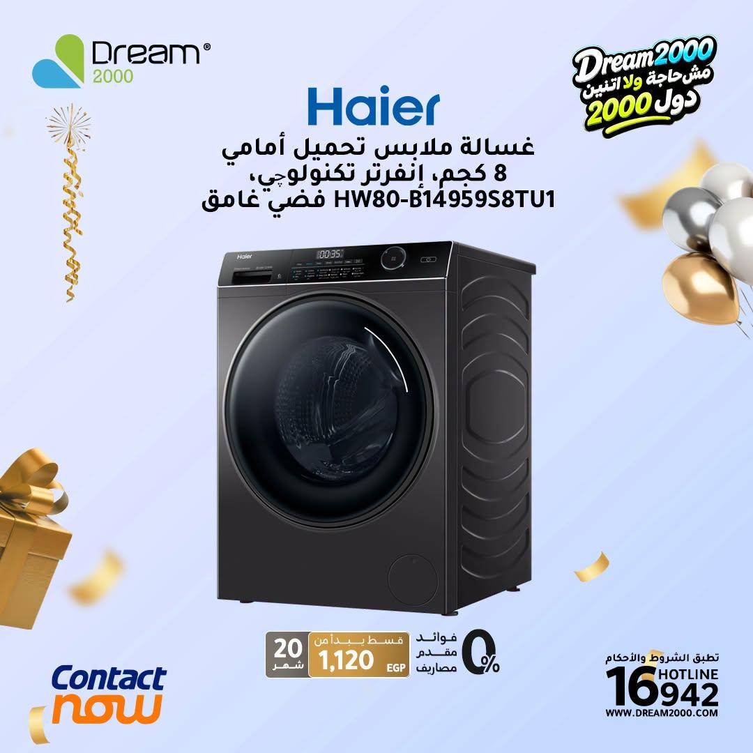 عروض دريم 2000 صفحة 5 عروض دريم 2000 صفحة 5