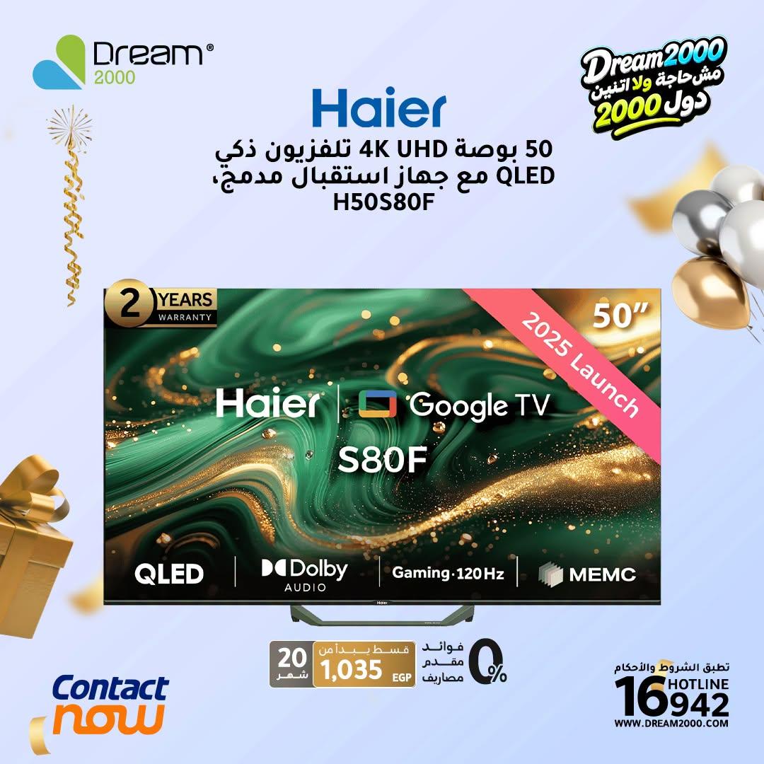 عروض دريم 2000 صفحة 9 عروض دريم 2000 صفحة 9