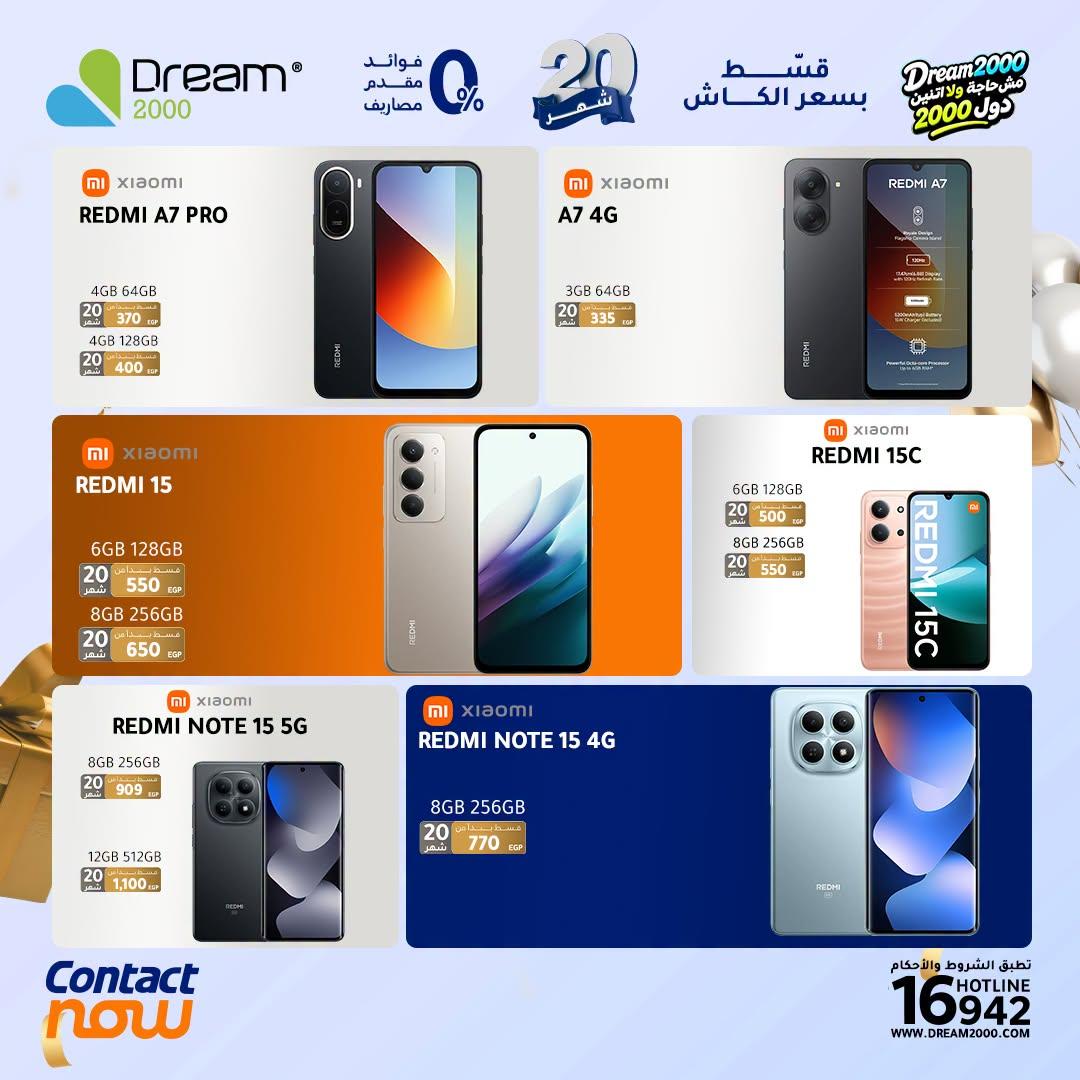 عروض دريم 2000 صفحة 10 عروض دريم 2000 صفحة 10