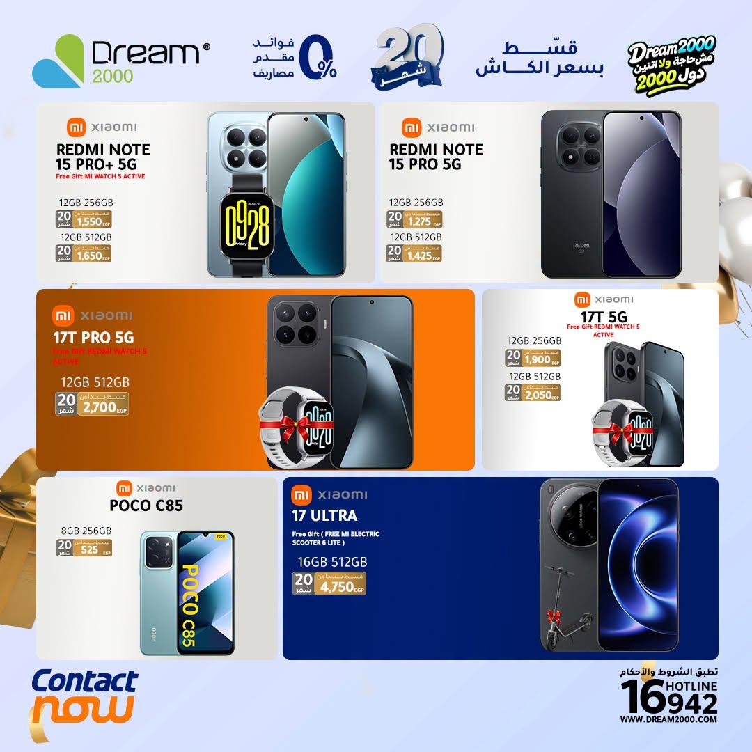 عروض دريم 2000 صفحة 11 عروض دريم 2000 صفحة 11