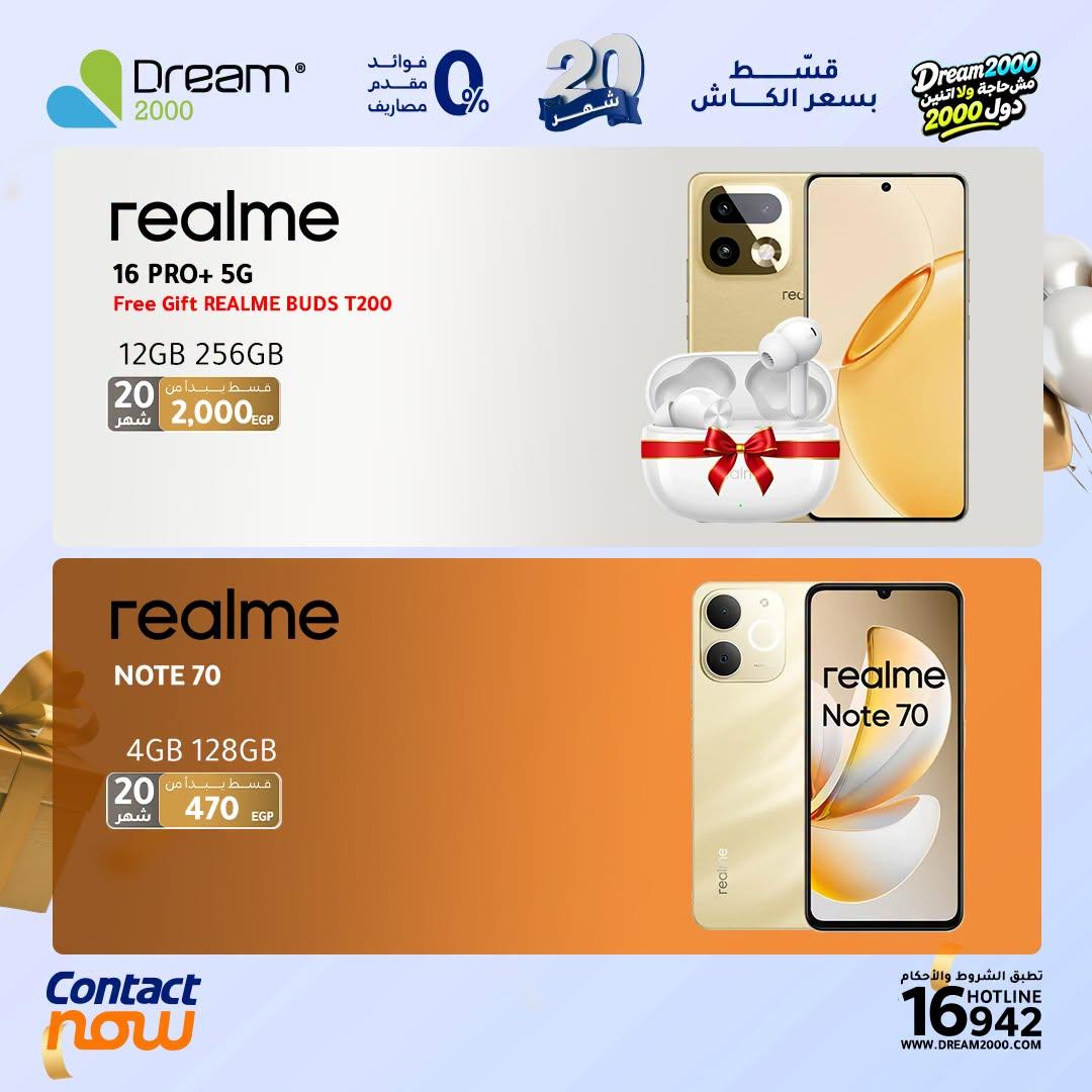 عروض دريم 2000 صفحة 12 عروض دريم 2000 صفحة 12