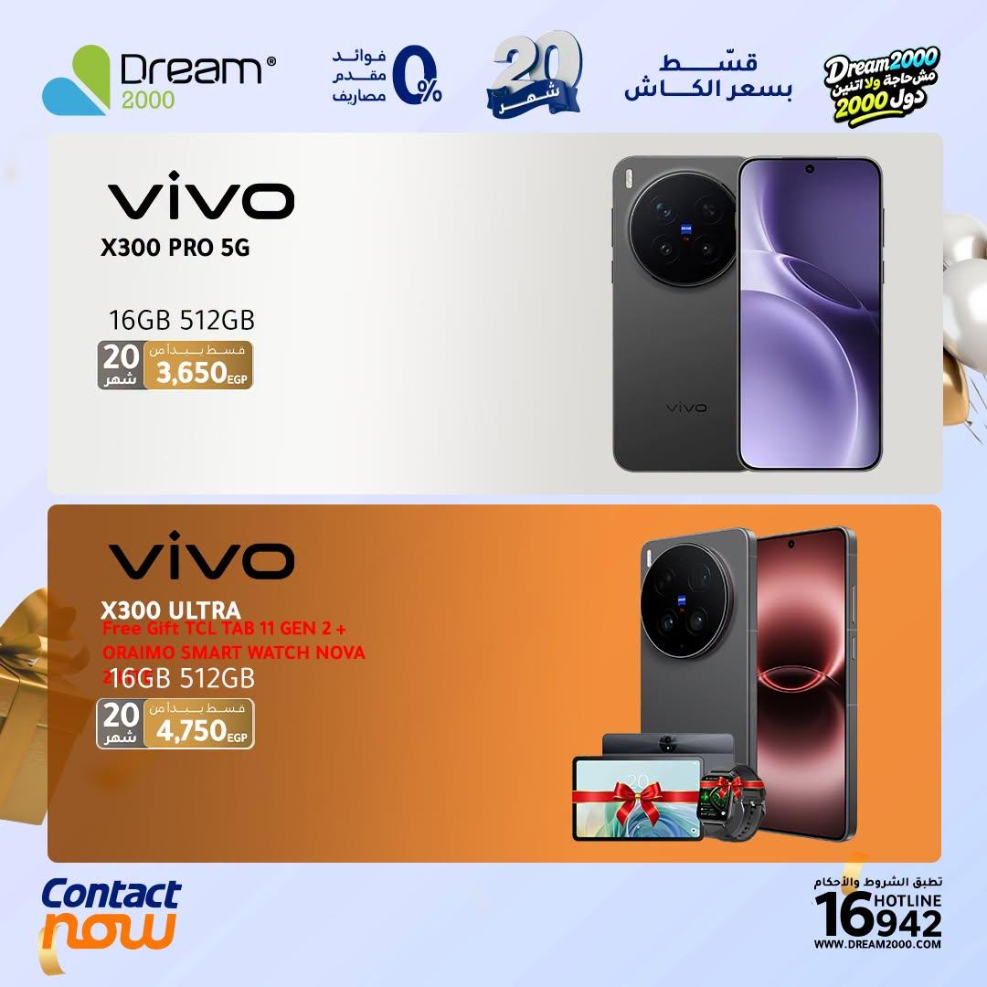 عروض دريم 2000 صفحة 15 عروض دريم 2000 صفحة 15