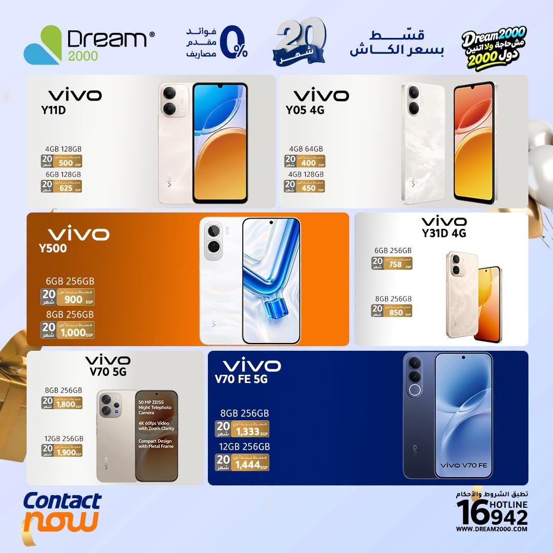 عروض دريم 2000 صفحة 16 عروض دريم 2000 صفحة 16