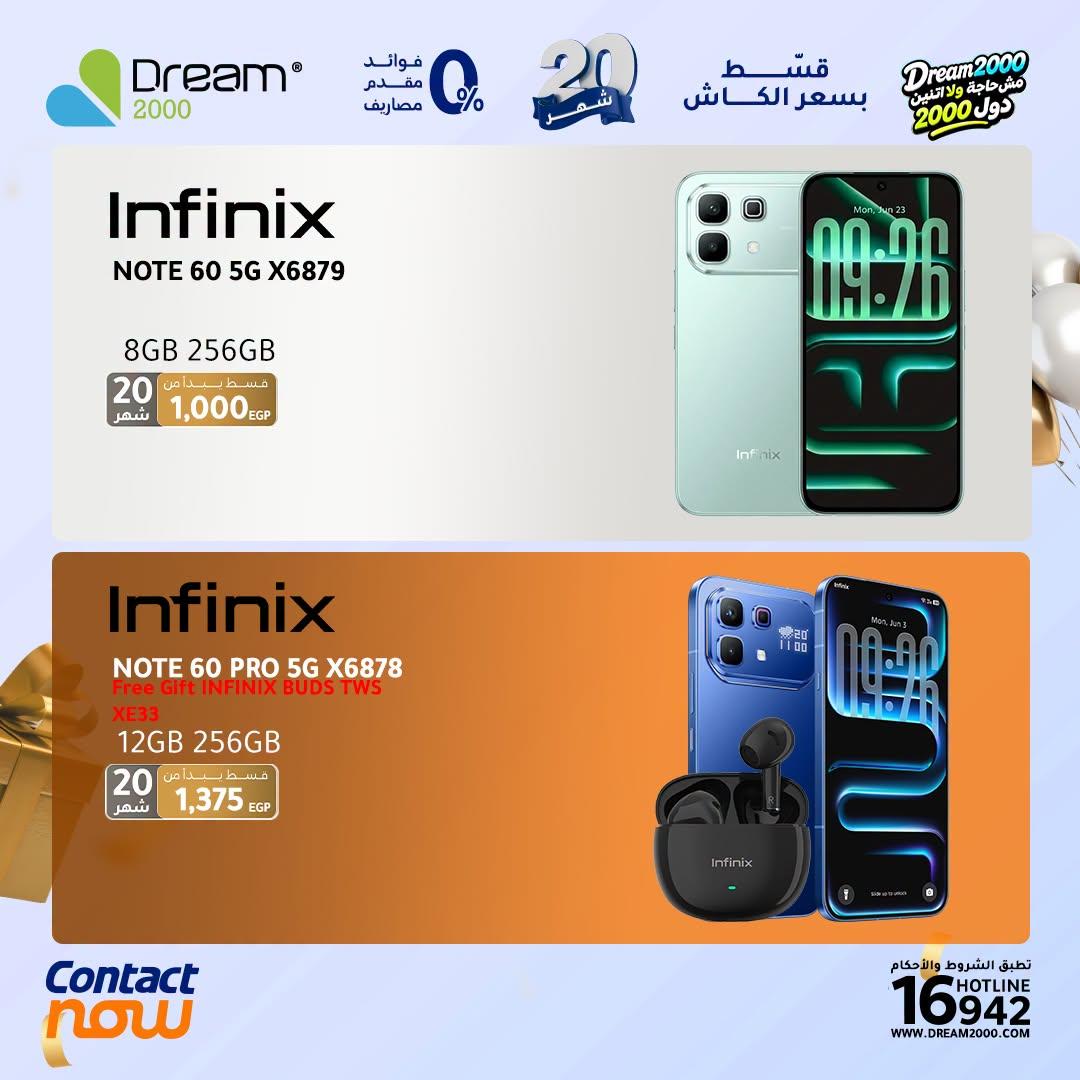 عروض دريم 2000 صفحة 18 عروض دريم 2000 صفحة 18