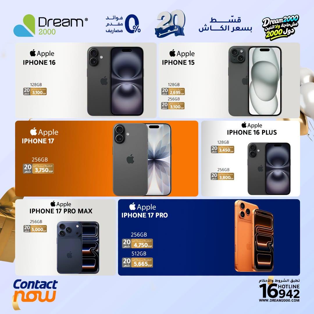 عروض دريم 2000 صفحة 2 عروض دريم 2000 صفحة 2