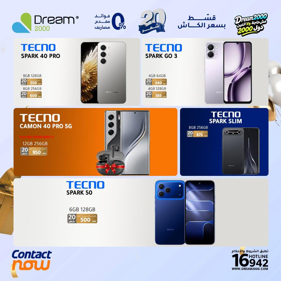 عروض دريم 2000 صفحة 20 عروض دريم 2000 صفحة 20