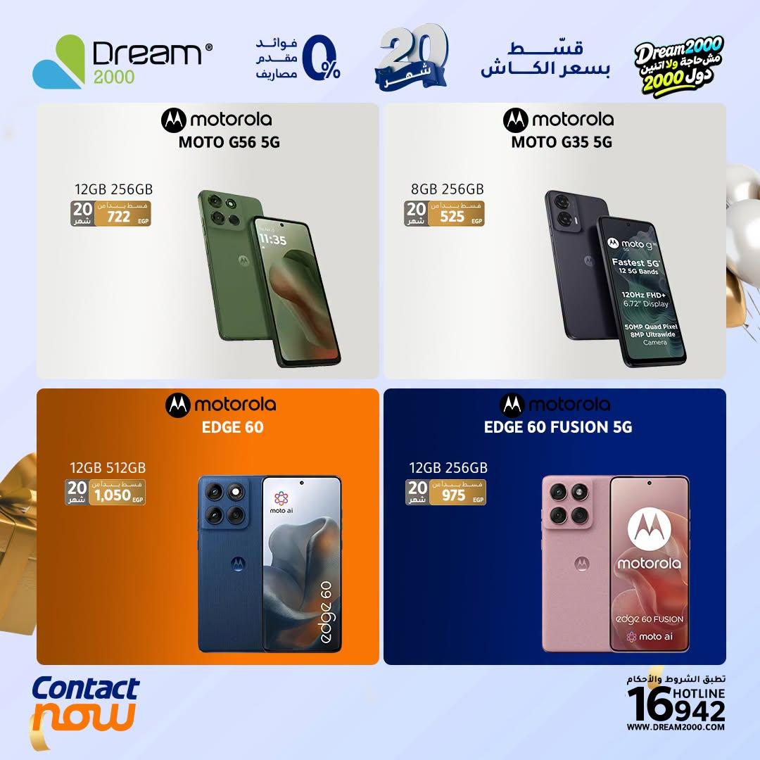 عروض دريم 2000 صفحة 21 عروض دريم 2000 صفحة 21