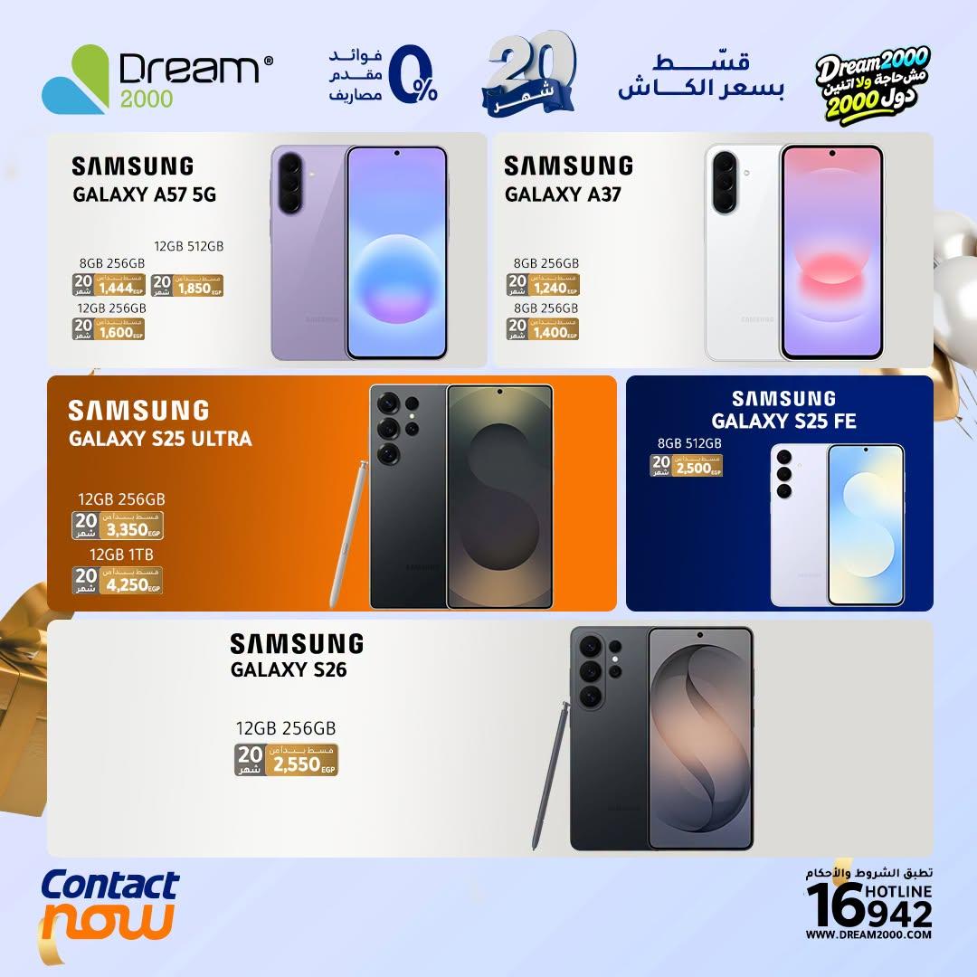 عروض دريم 2000 صفحة 3 عروض دريم 2000 صفحة 3