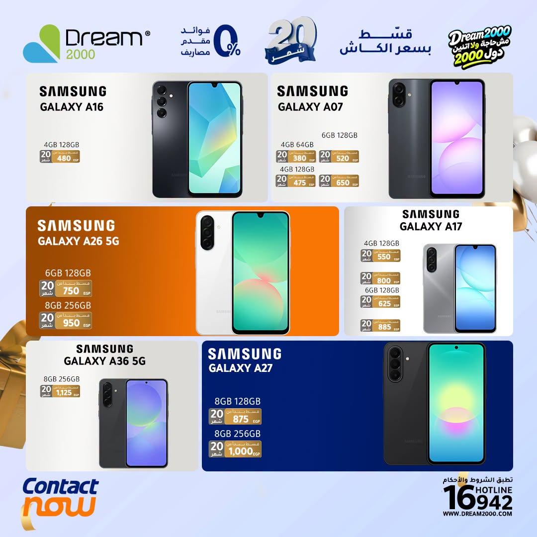 عروض دريم 2000 صفحة 4 عروض دريم 2000 صفحة 4