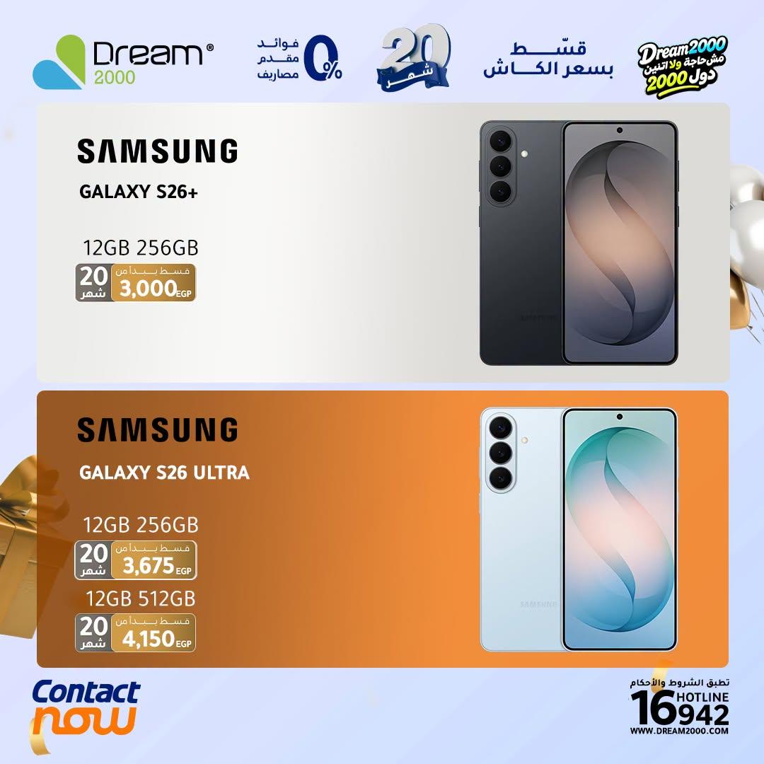 عروض دريم 2000 صفحة 5 عروض دريم 2000 صفحة 5